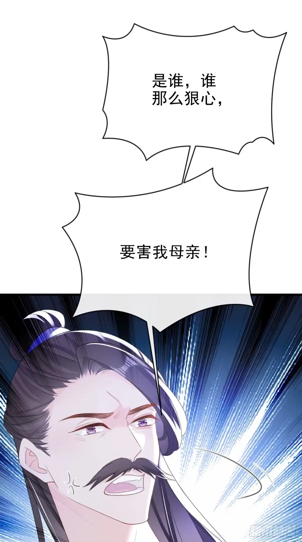 《嫡女为谋》第63话 祖母中毒了？ 第20页