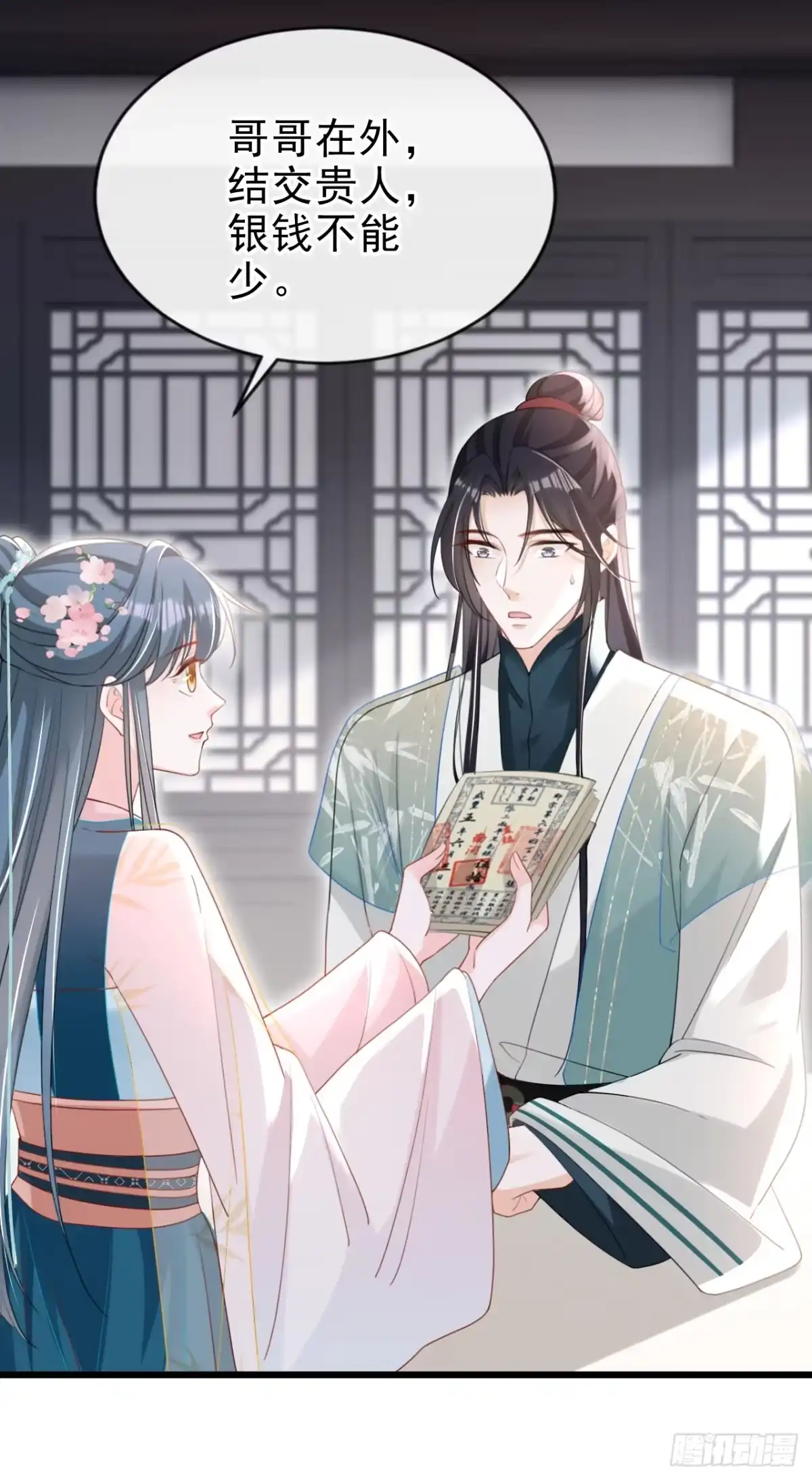 《嫡女为谋》第63话 祖母中毒了？ 第3页