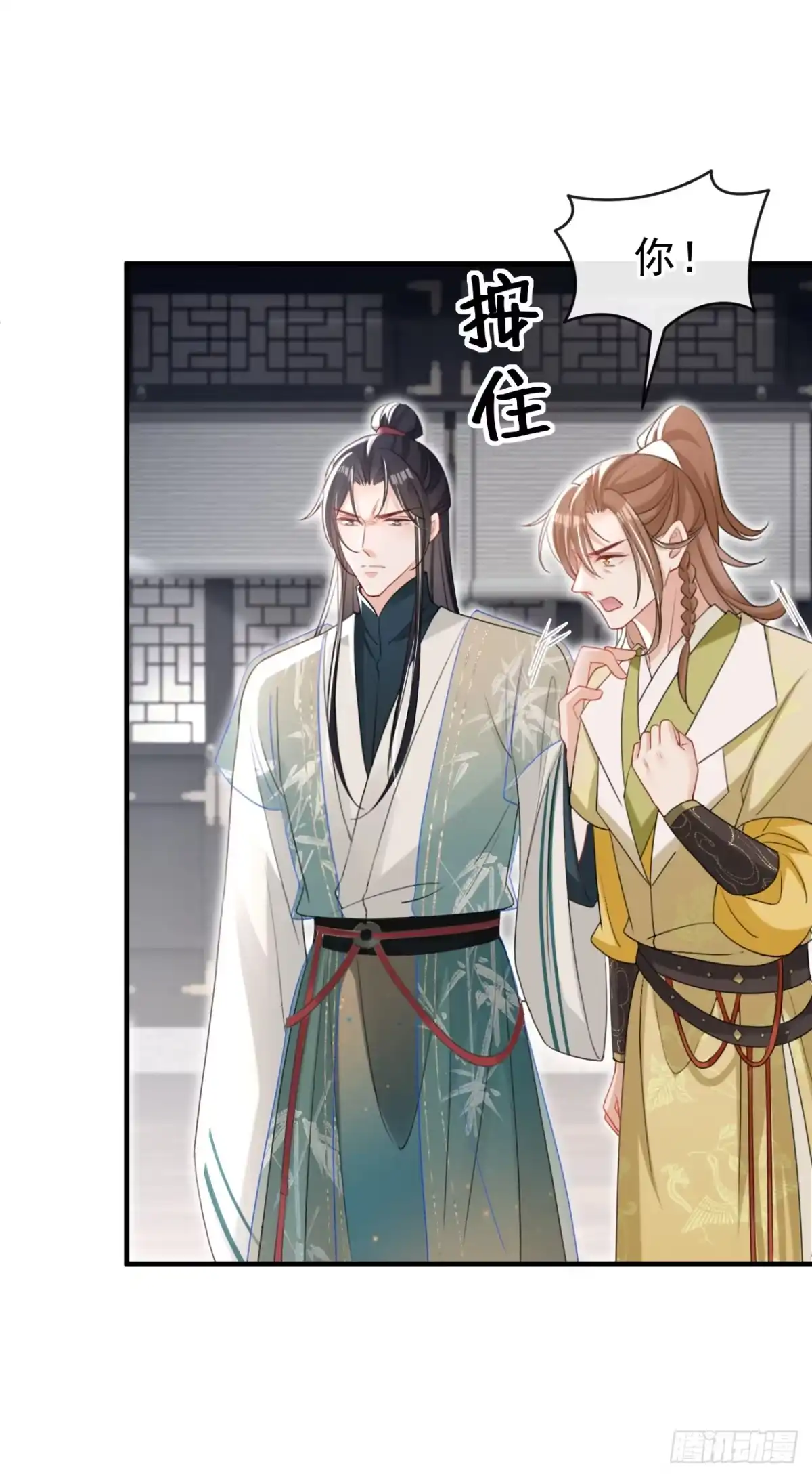 《嫡女为谋》第63话 祖母中毒了？ 第26页