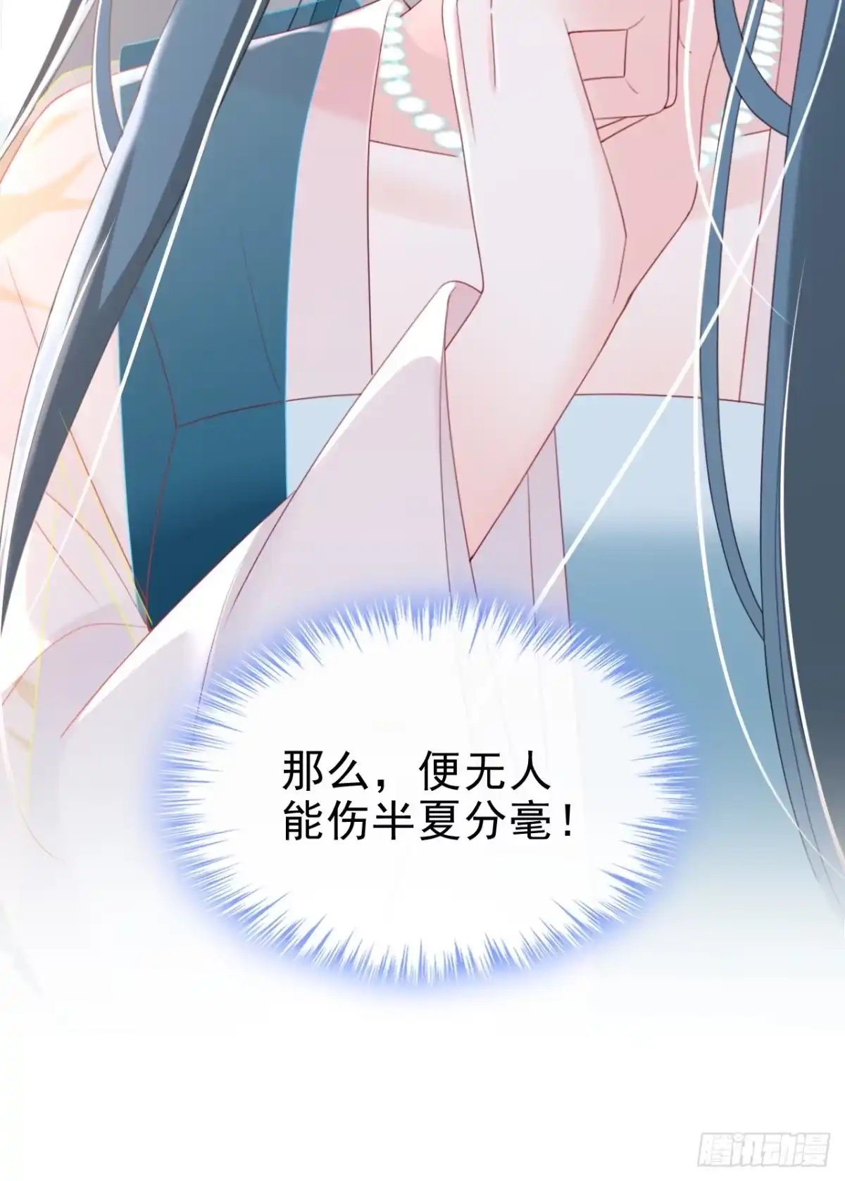 《嫡女为谋》第63话 祖母中毒了？ 第37页