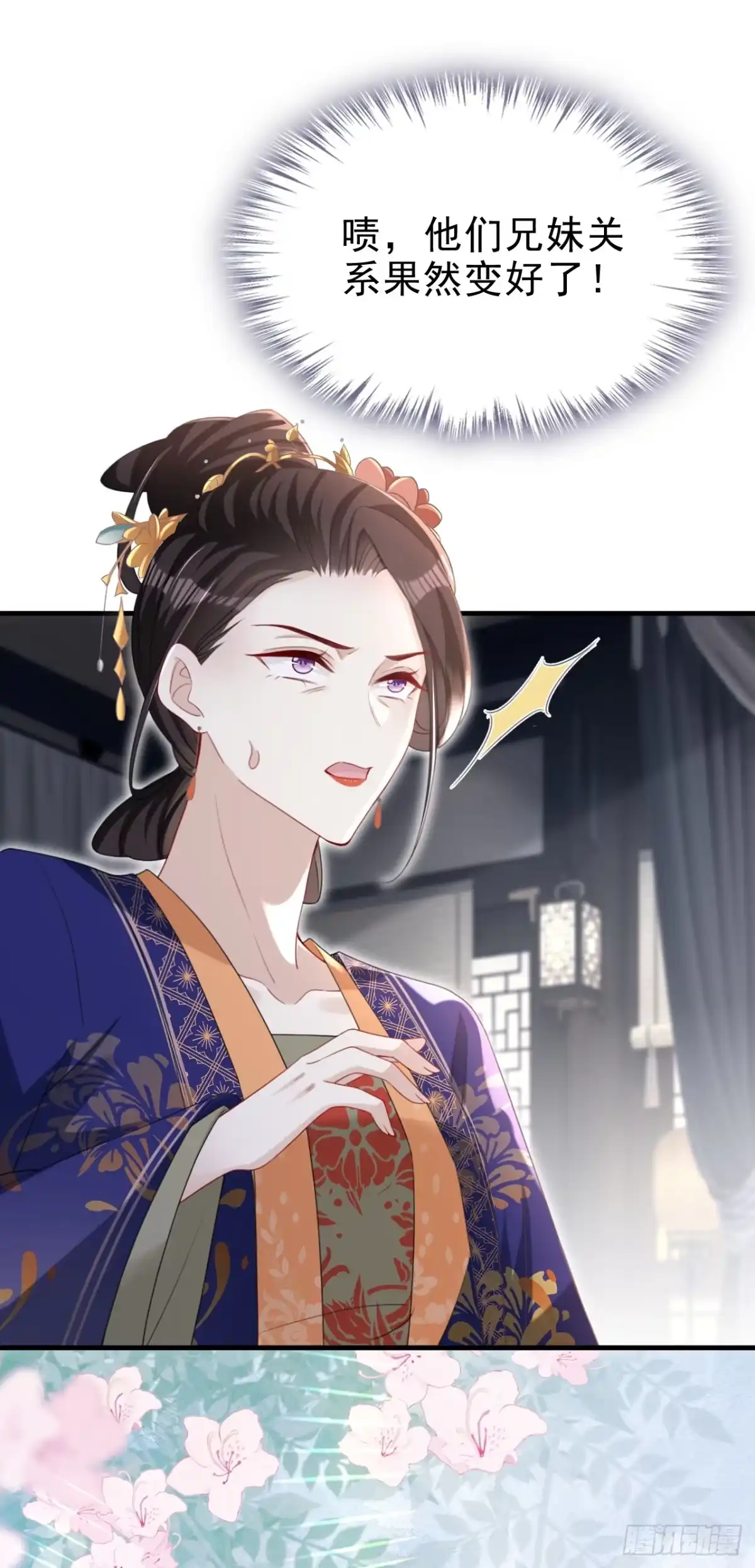 《嫡女为谋》第63话 祖母中毒了？ 第35页