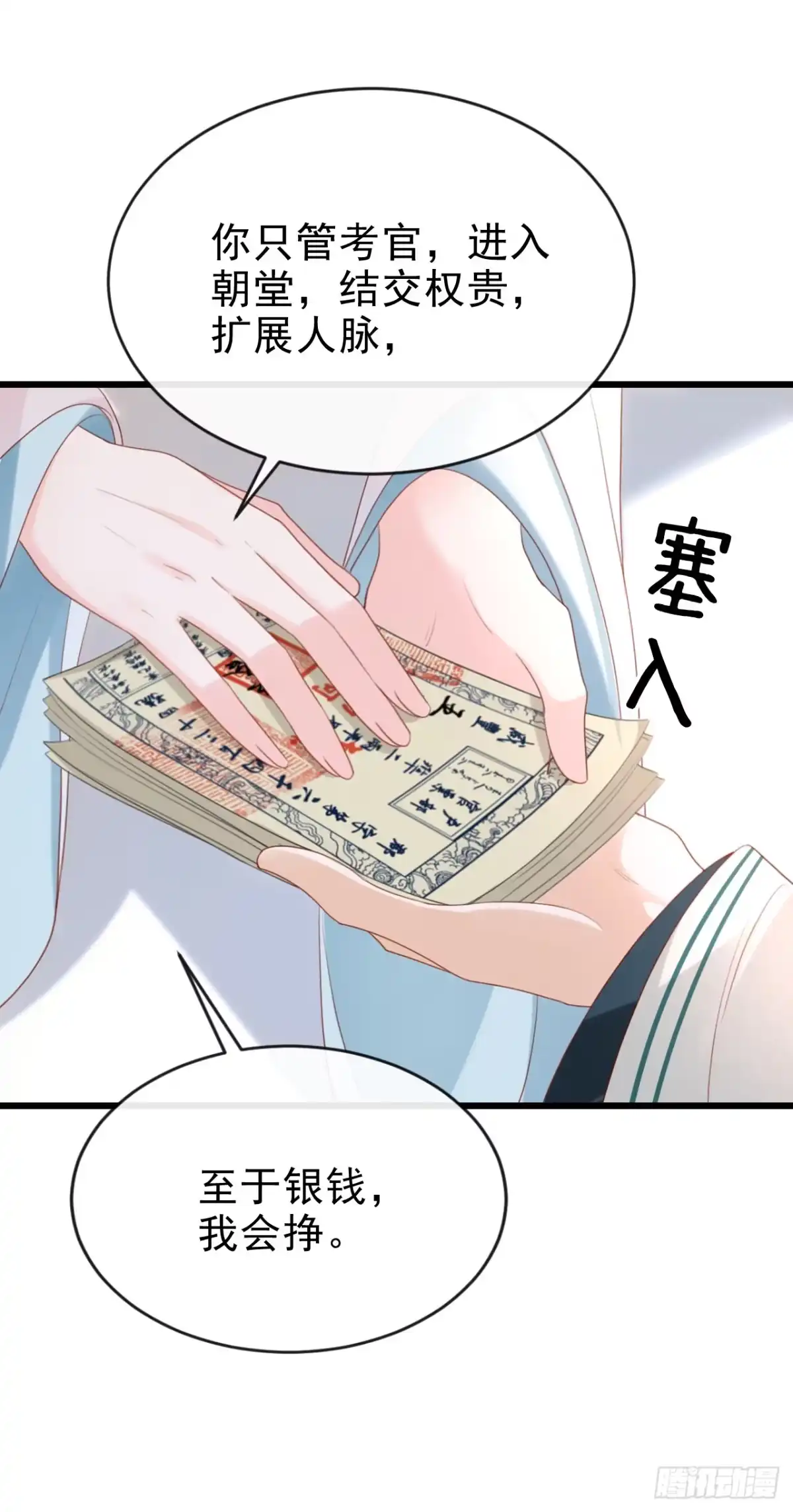 《嫡女为谋》第63话 祖母中毒了？ 第6页