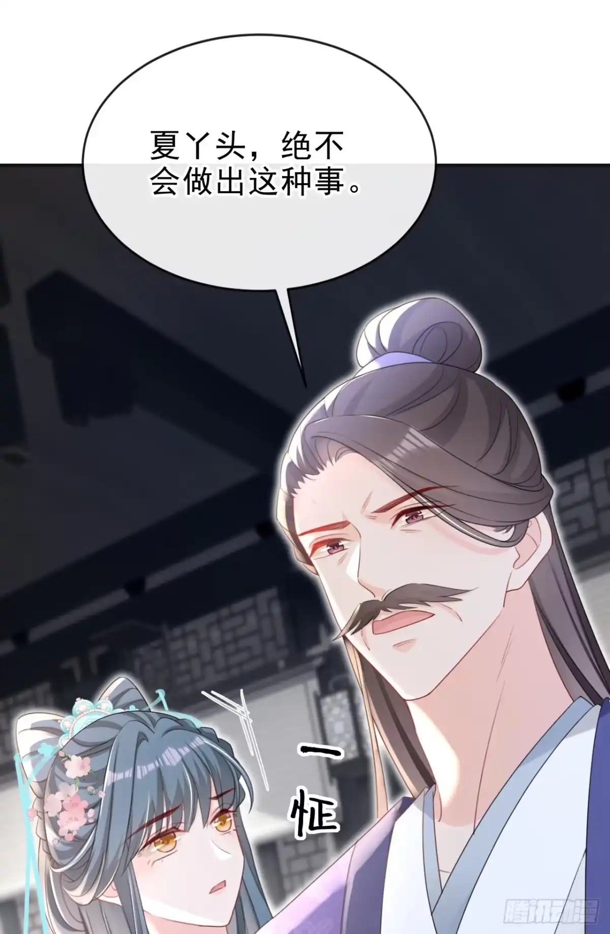 《嫡女为谋》第63话 祖母中毒了？ 第31页