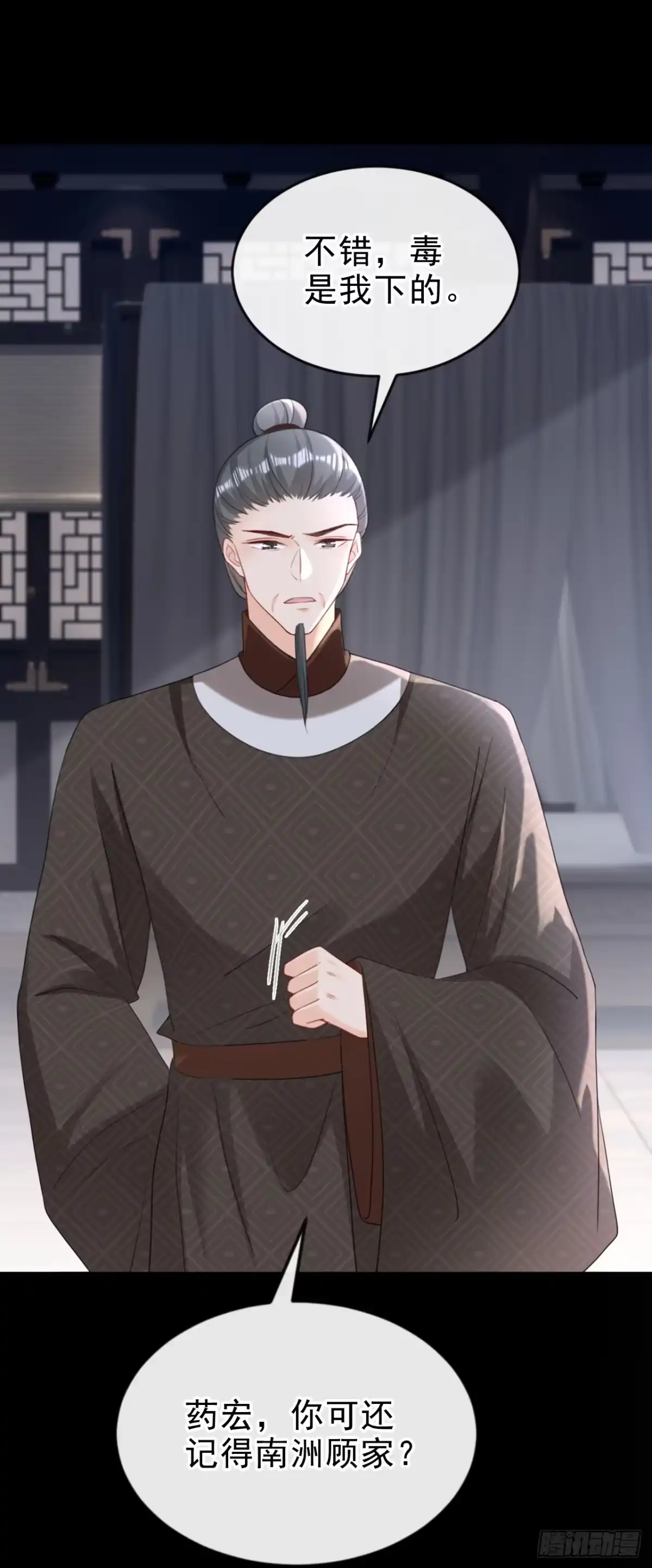 《嫡女为谋》第64话 金氏的局中局 第20页