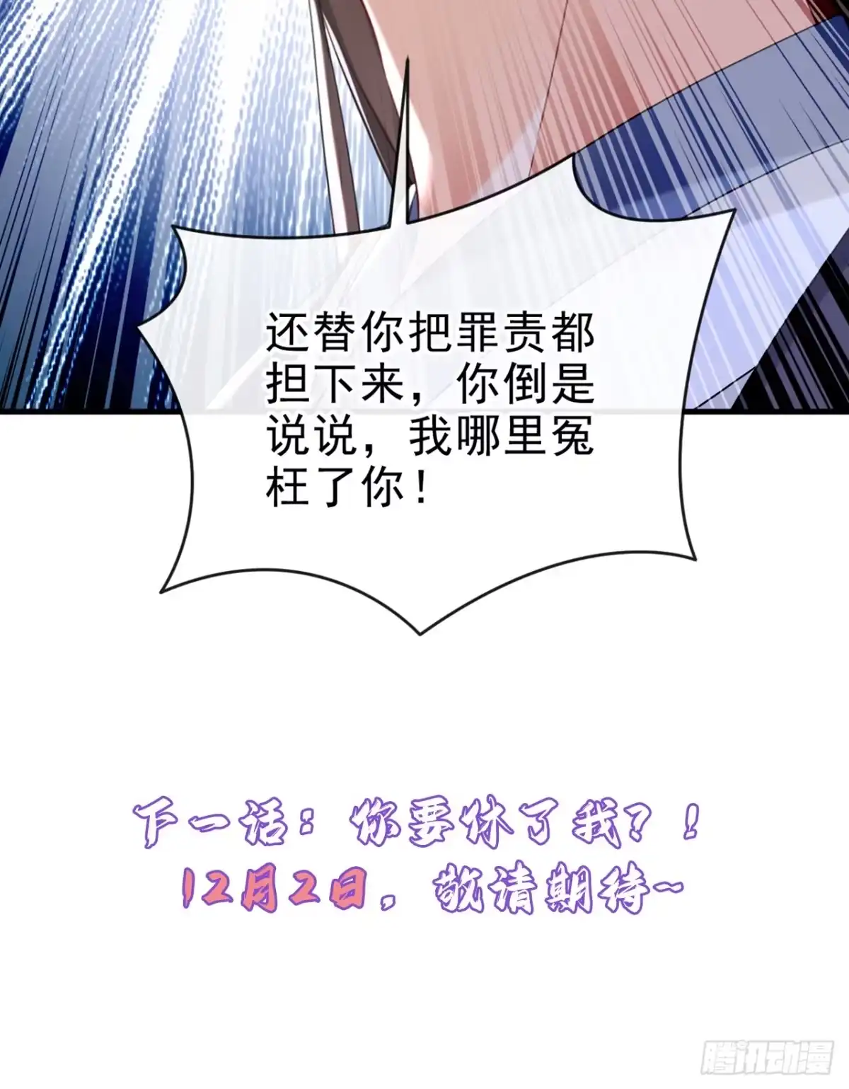 《嫡女为谋》第64话 金氏的局中局 第42页