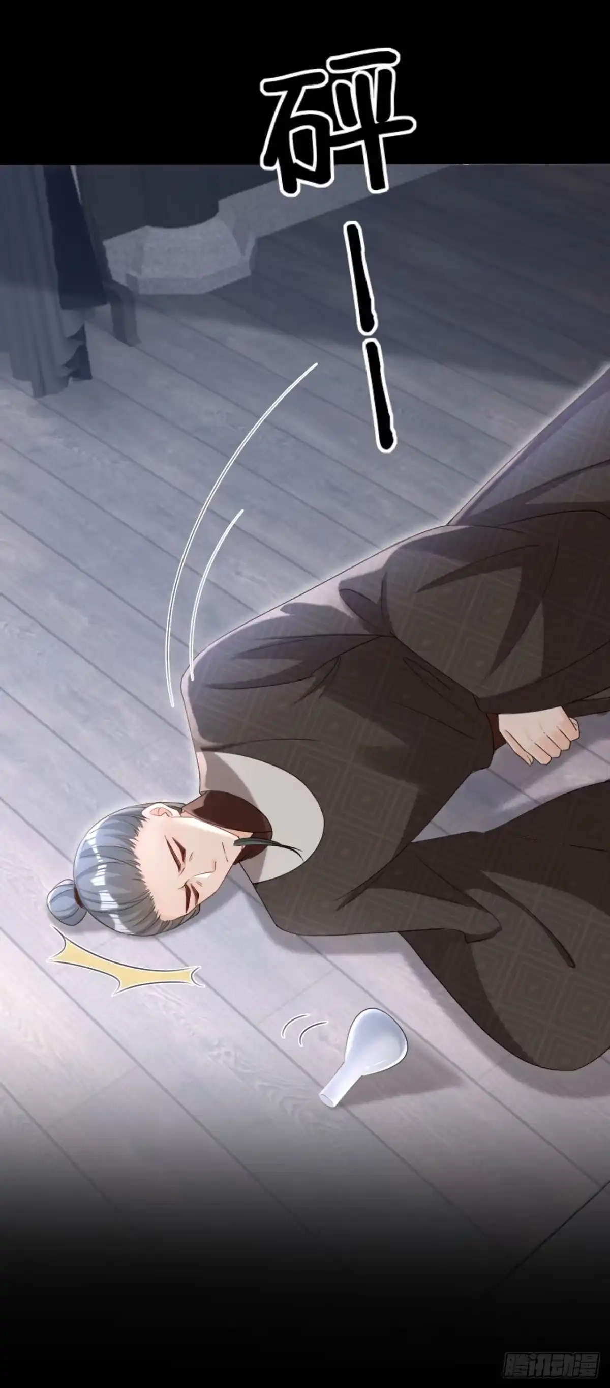 《嫡女为谋》第64话 金氏的局中局 第29页