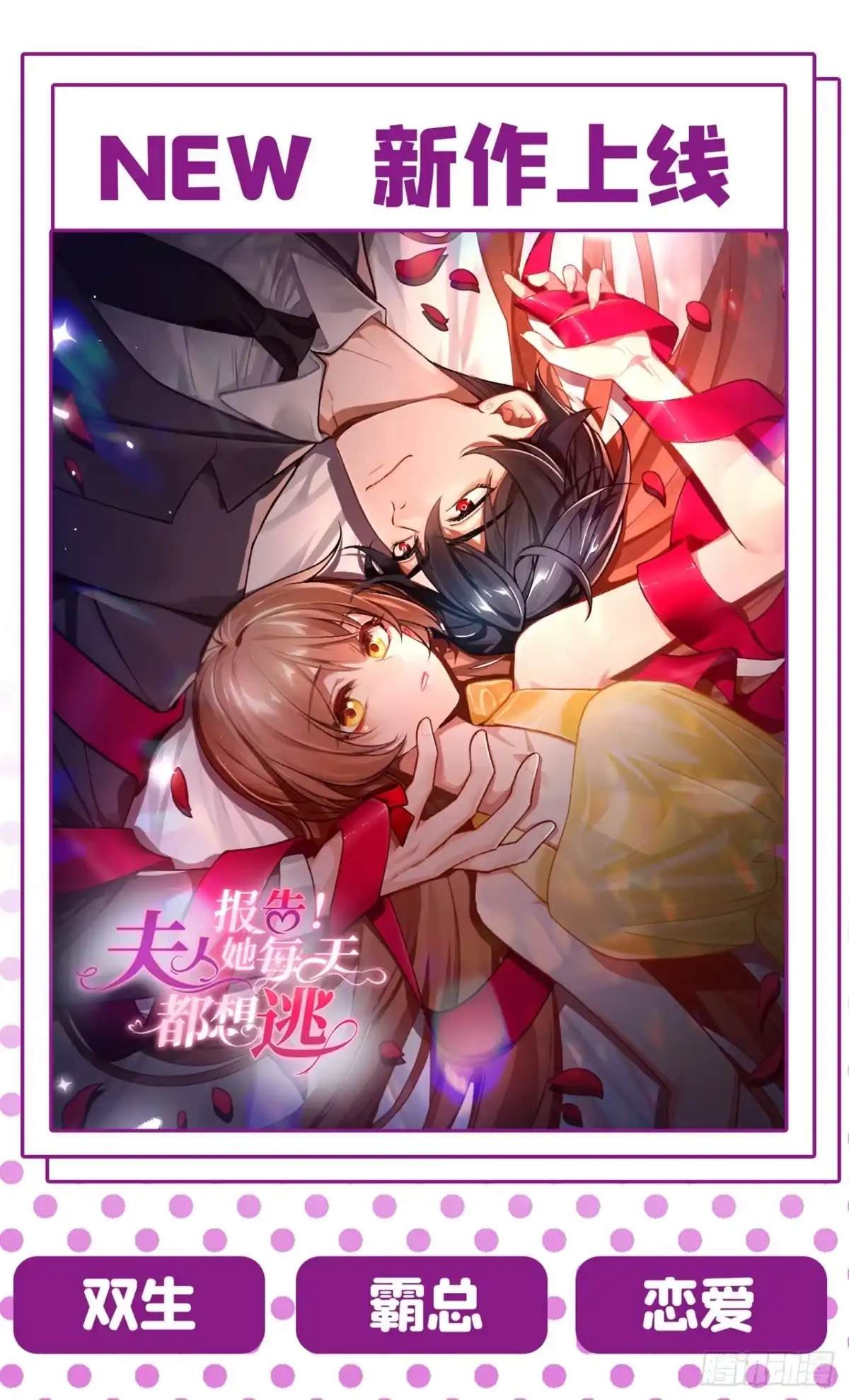 《嫡女为谋》第64话 金氏的局中局 第44页