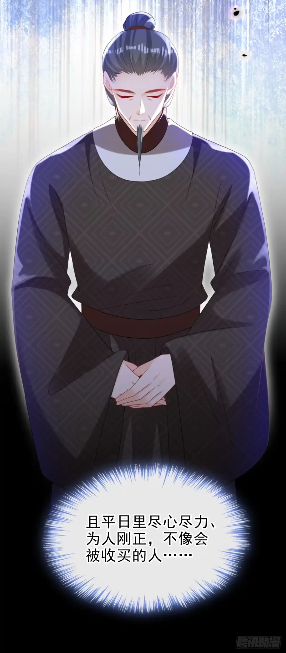 《嫡女为谋》第64话 金氏的局中局 第4页