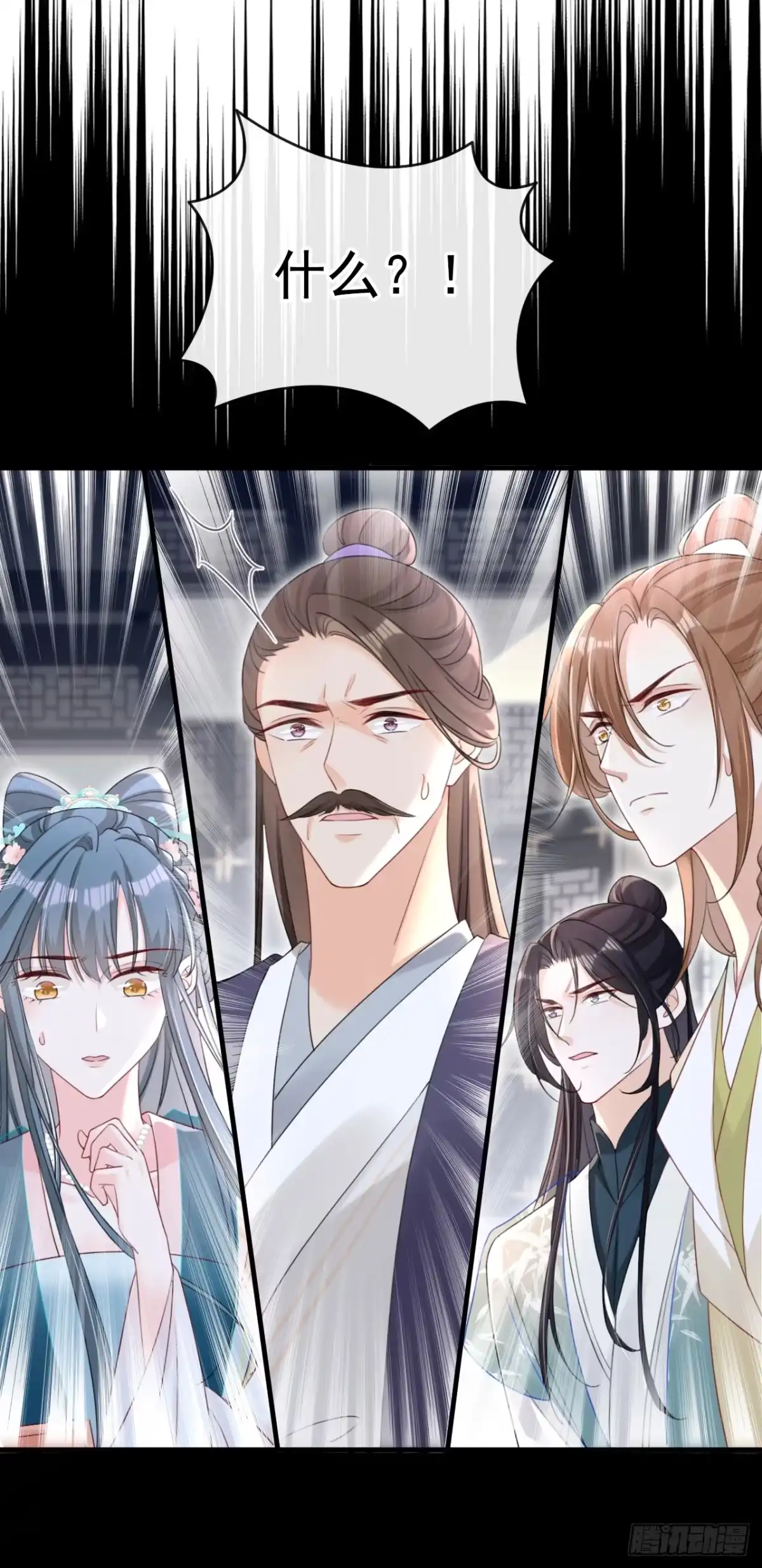 《嫡女为谋》第64话 金氏的局中局 第17页