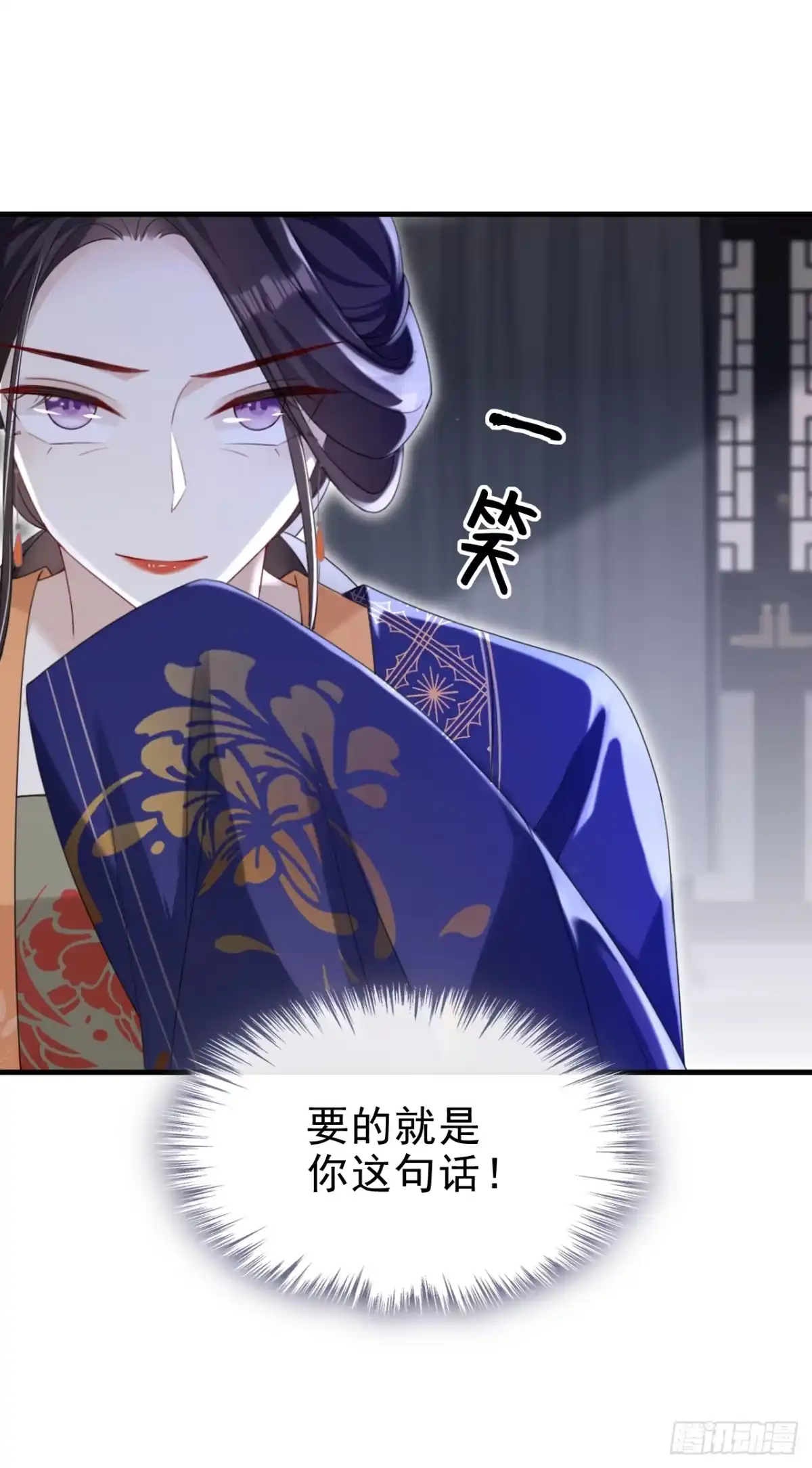 《嫡女为谋》第64话 金氏的局中局 第7页
