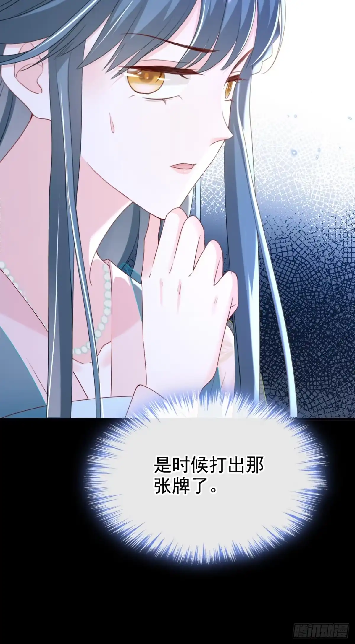 《嫡女为谋》第64话 金氏的局中局 第35页