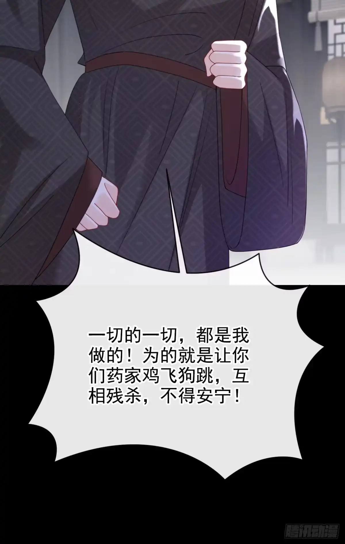 《嫡女为谋》第64话 金氏的局中局 第24页