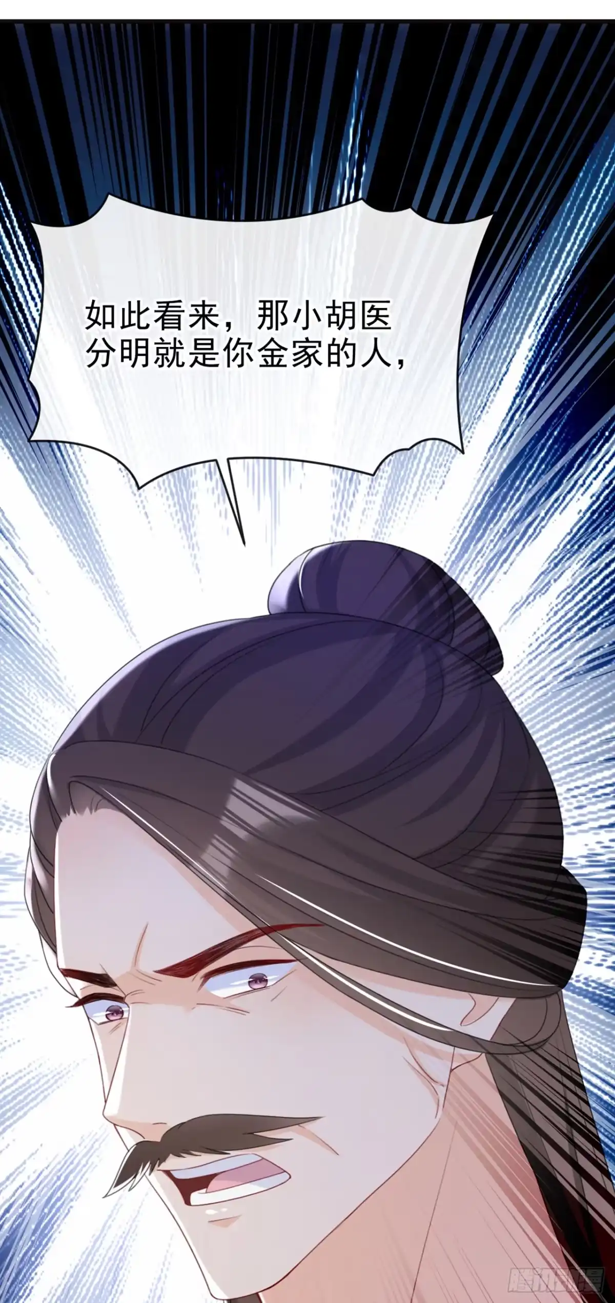 《嫡女为谋》第64话 金氏的局中局 第41页