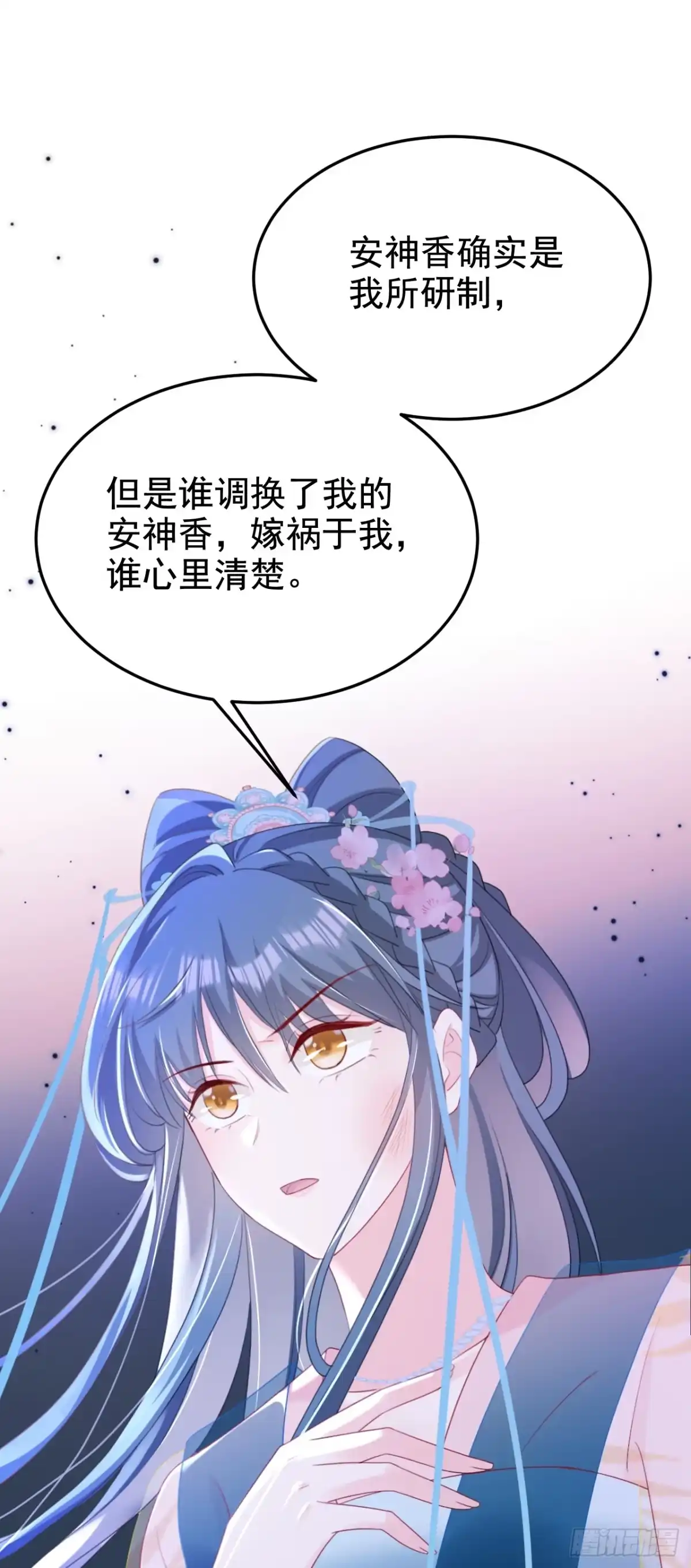 《嫡女为谋》第64话 金氏的局中局 第2页