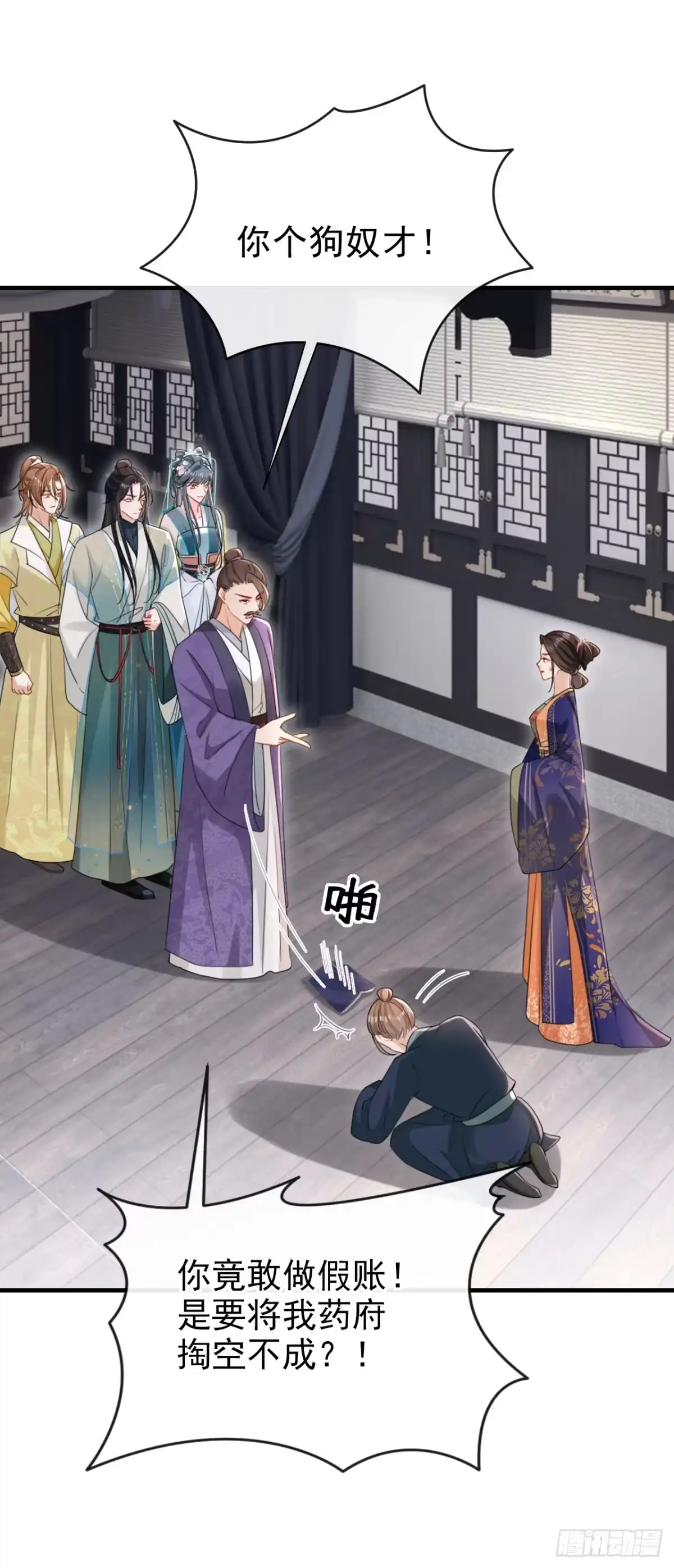 《嫡女为谋》第65话 你要休了我？！ 第10页