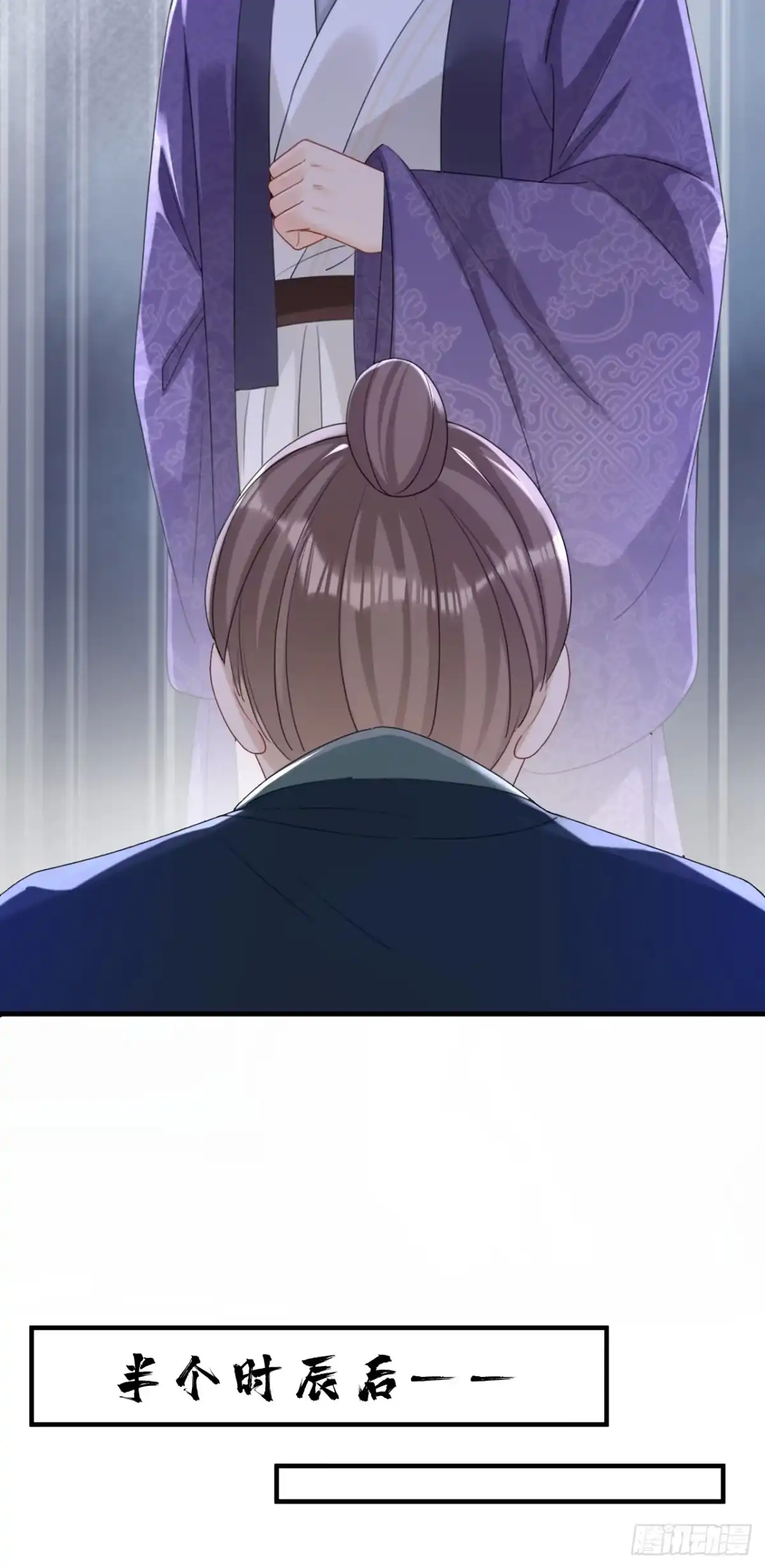 《嫡女为谋》第65话 你要休了我？！ 第9页
