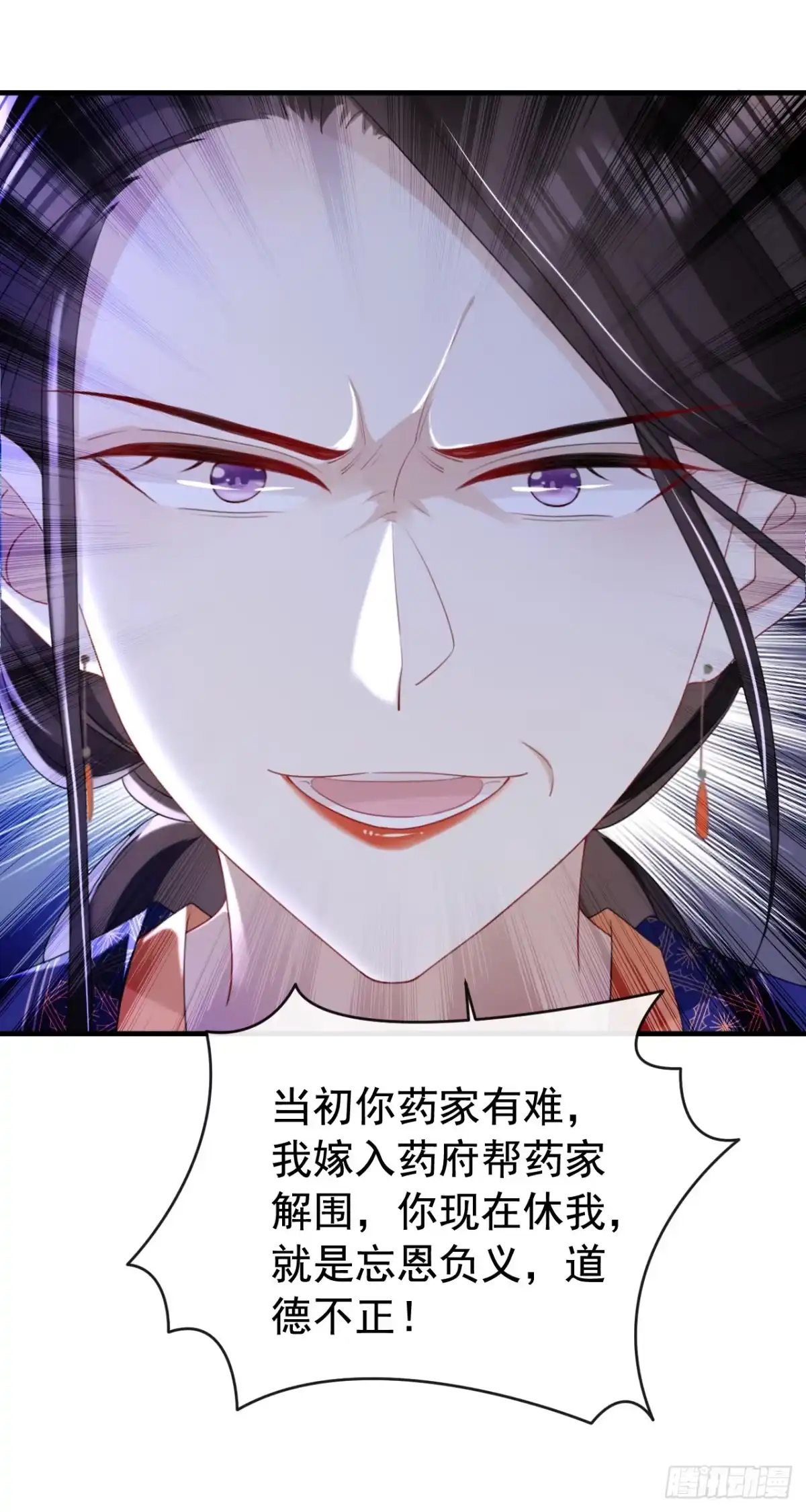 《嫡女为谋》第65话 你要休了我？！ 第40页