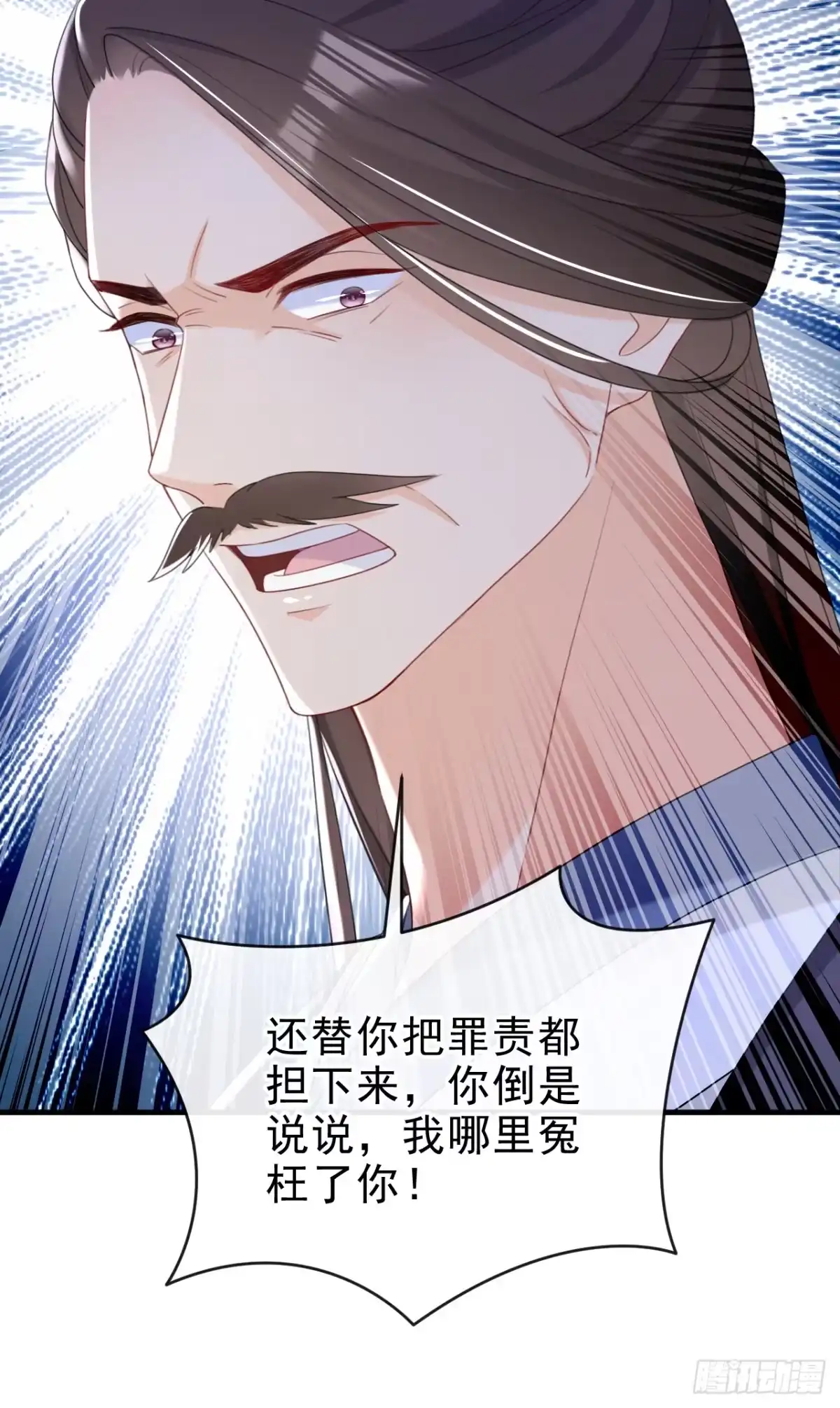 《嫡女为谋》第65话 你要休了我？！ 第23页