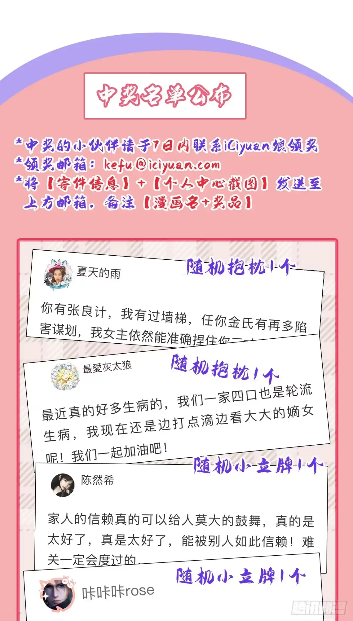 《嫡女为谋》第65话 你要休了我？！ 第41页