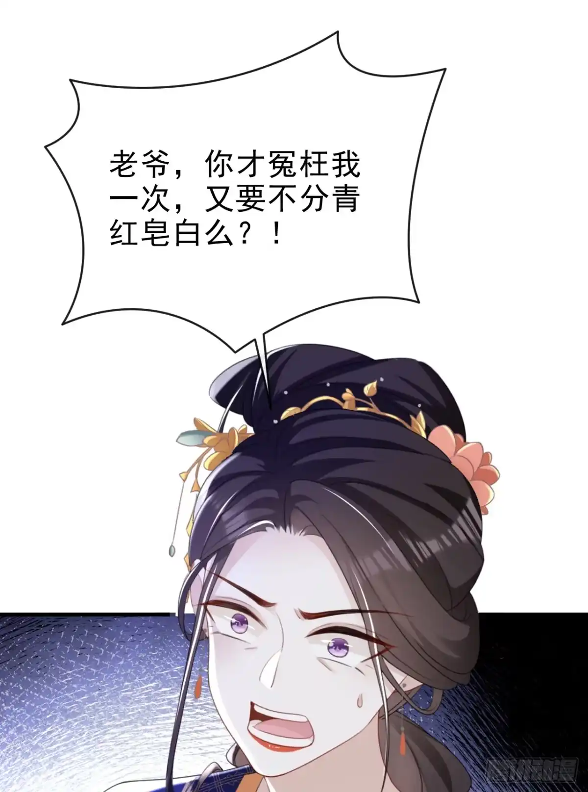 《嫡女为谋》第65话 你要休了我？！ 第12页
