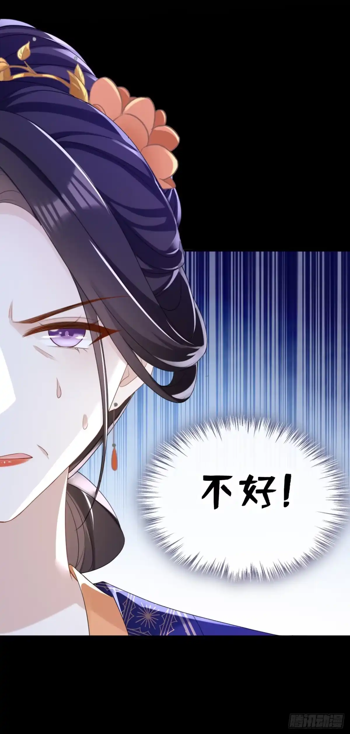 《嫡女为谋》第65话 你要休了我？！ 第3页
