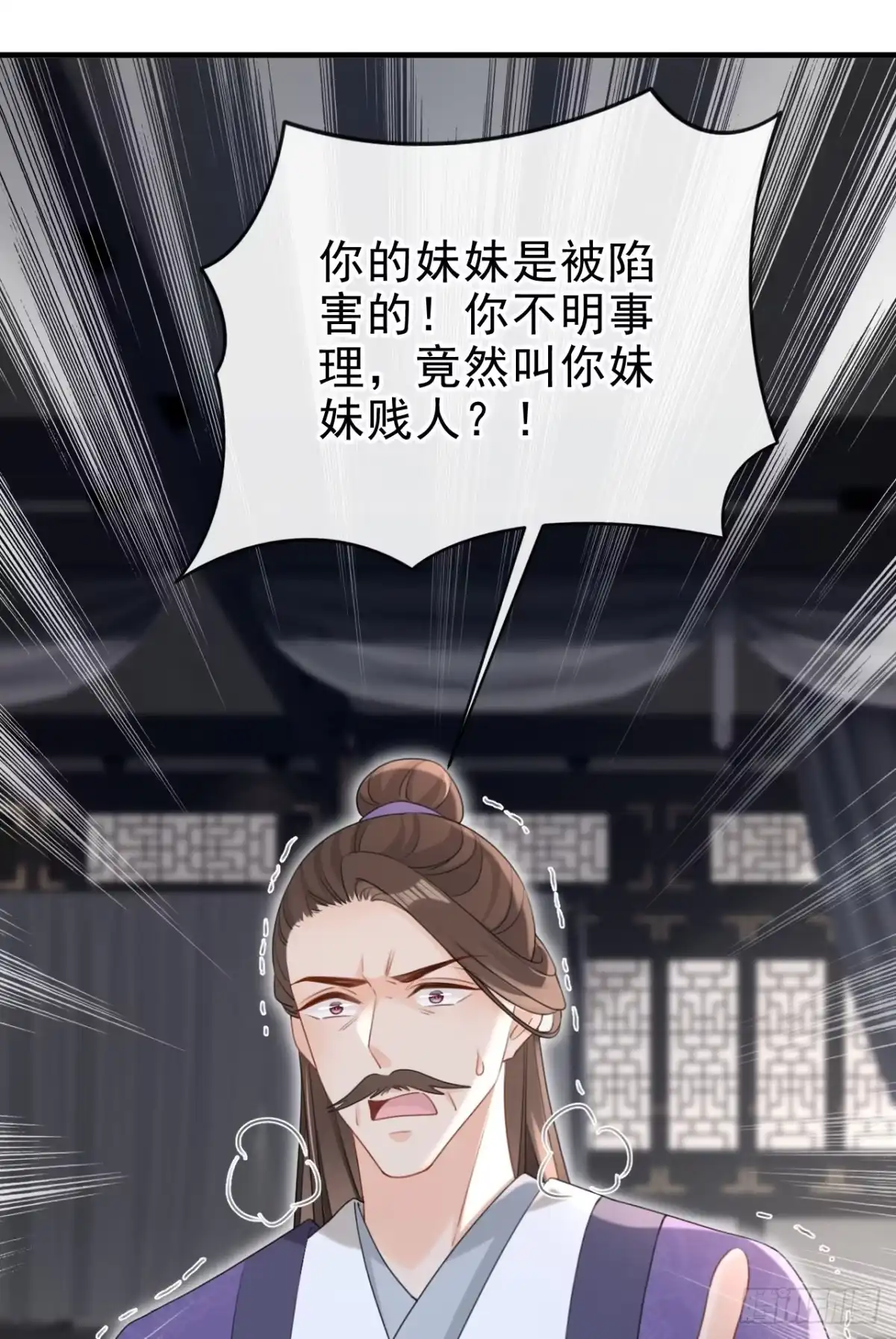 《嫡女为谋》第65话 你要休了我？！ 第31页