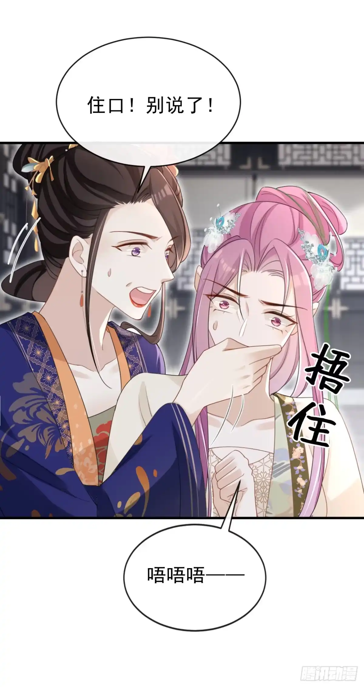 《嫡女为谋》第65话 你要休了我？！ 第30页