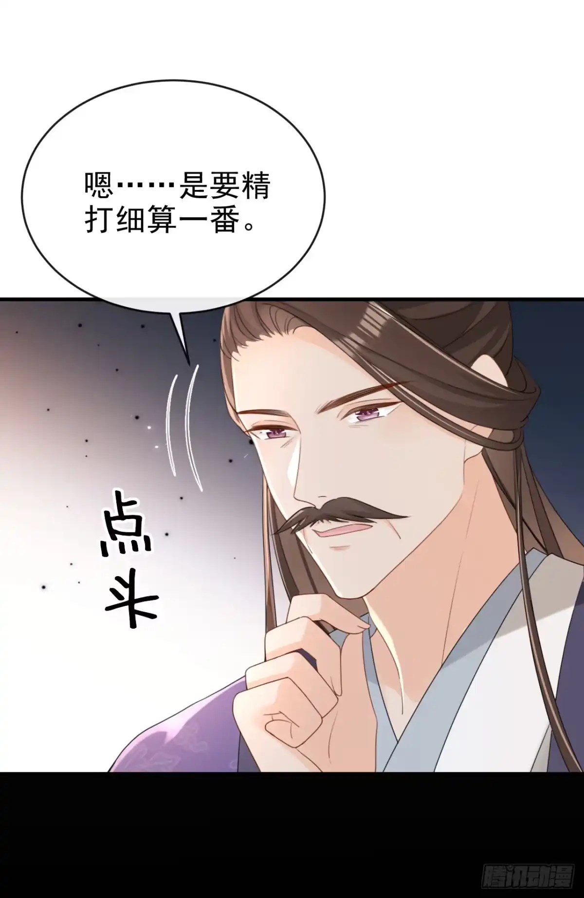 《嫡女为谋》第65话 你要休了我？！ 第2页