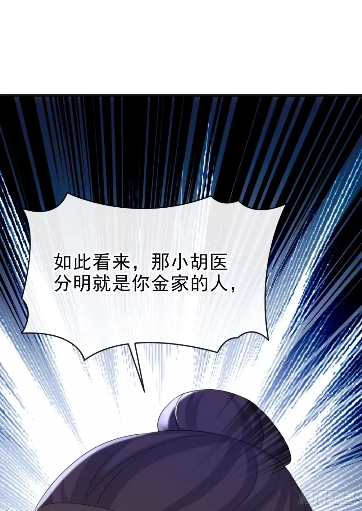 《嫡女为谋》第65话 你要休了我？！ 第22页
