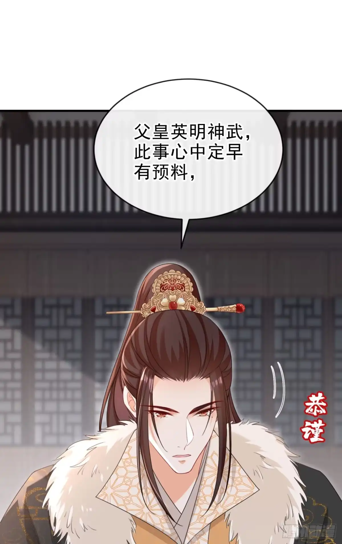 《嫡女为谋》第66话 蠢的人是你！ 第37页