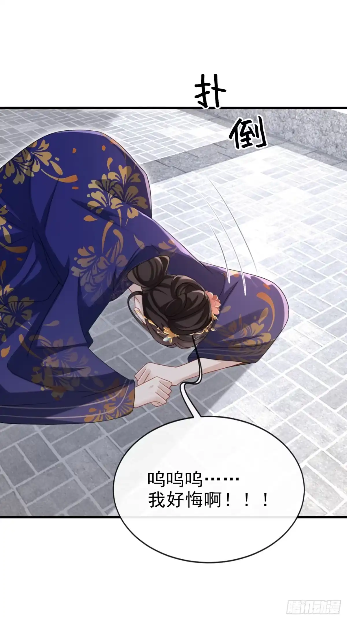 《嫡女为谋》第66话 蠢的人是你！ 第22页