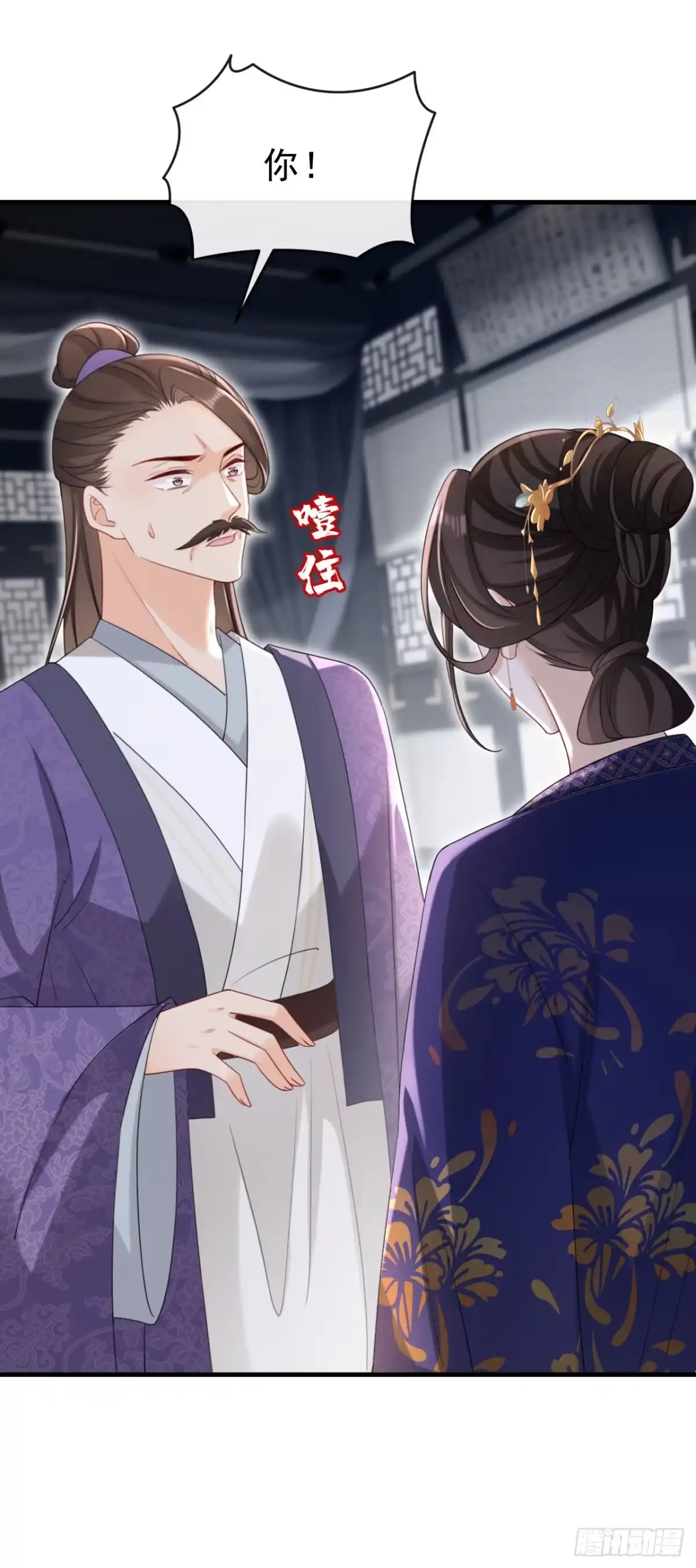 《嫡女为谋》第66话 蠢的人是你！ 第2页