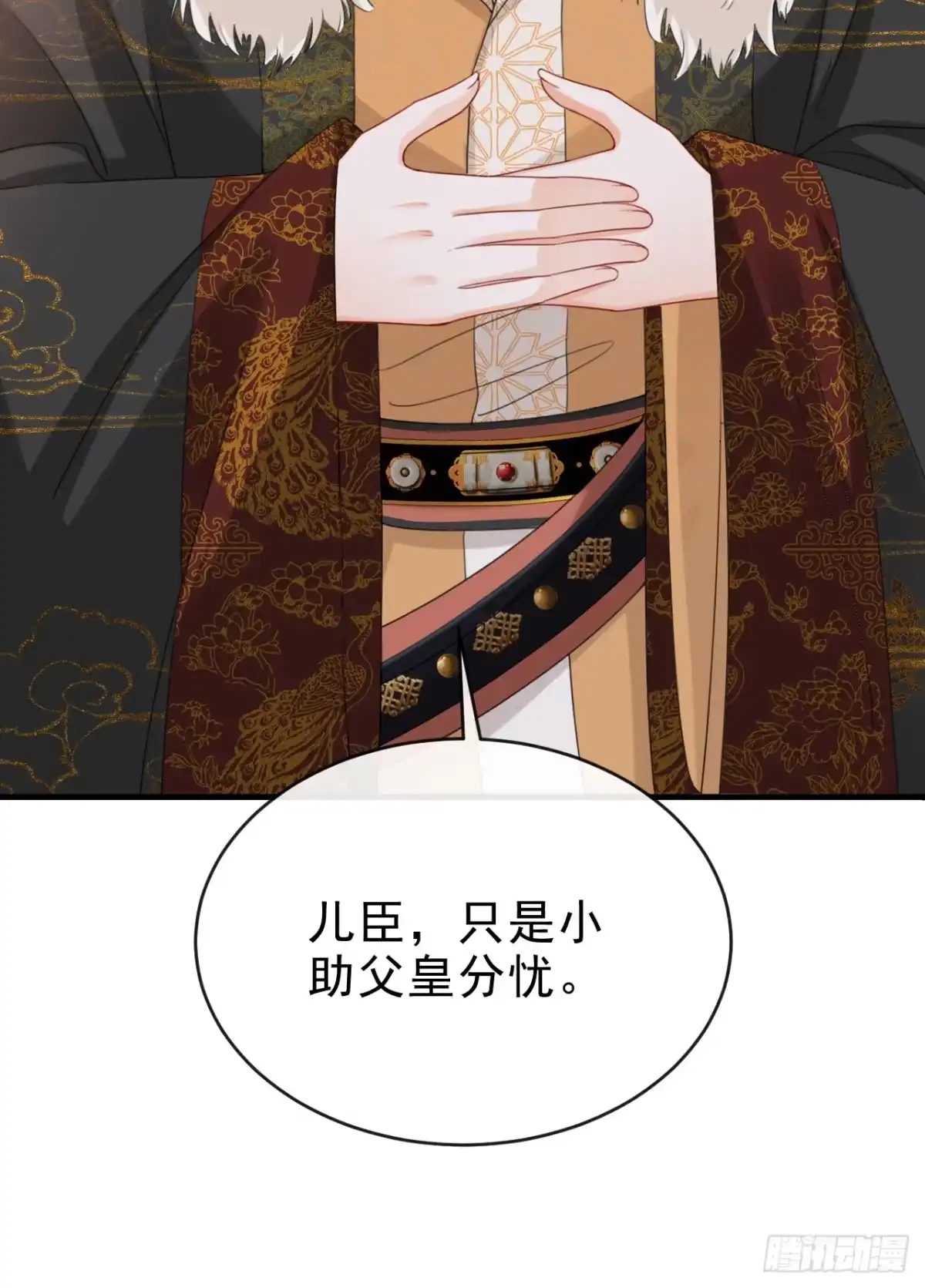 《嫡女为谋》第66话 蠢的人是你！ 第38页