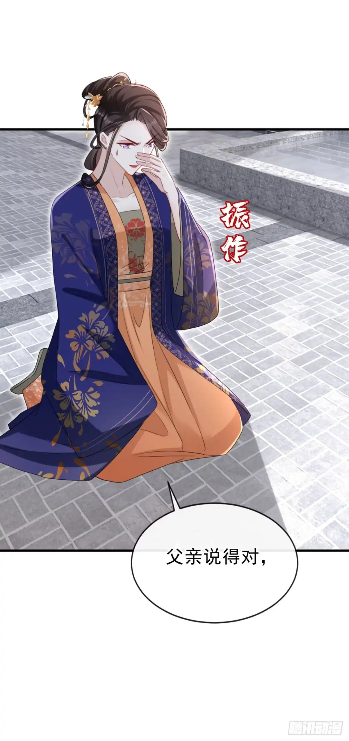 《嫡女为谋》第66话 蠢的人是你！ 第26页