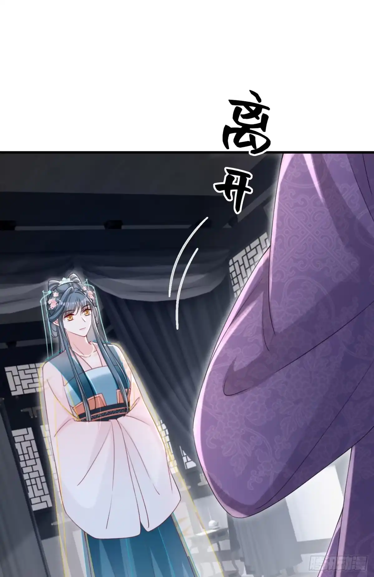 《嫡女为谋》第66话 蠢的人是你！ 第4页