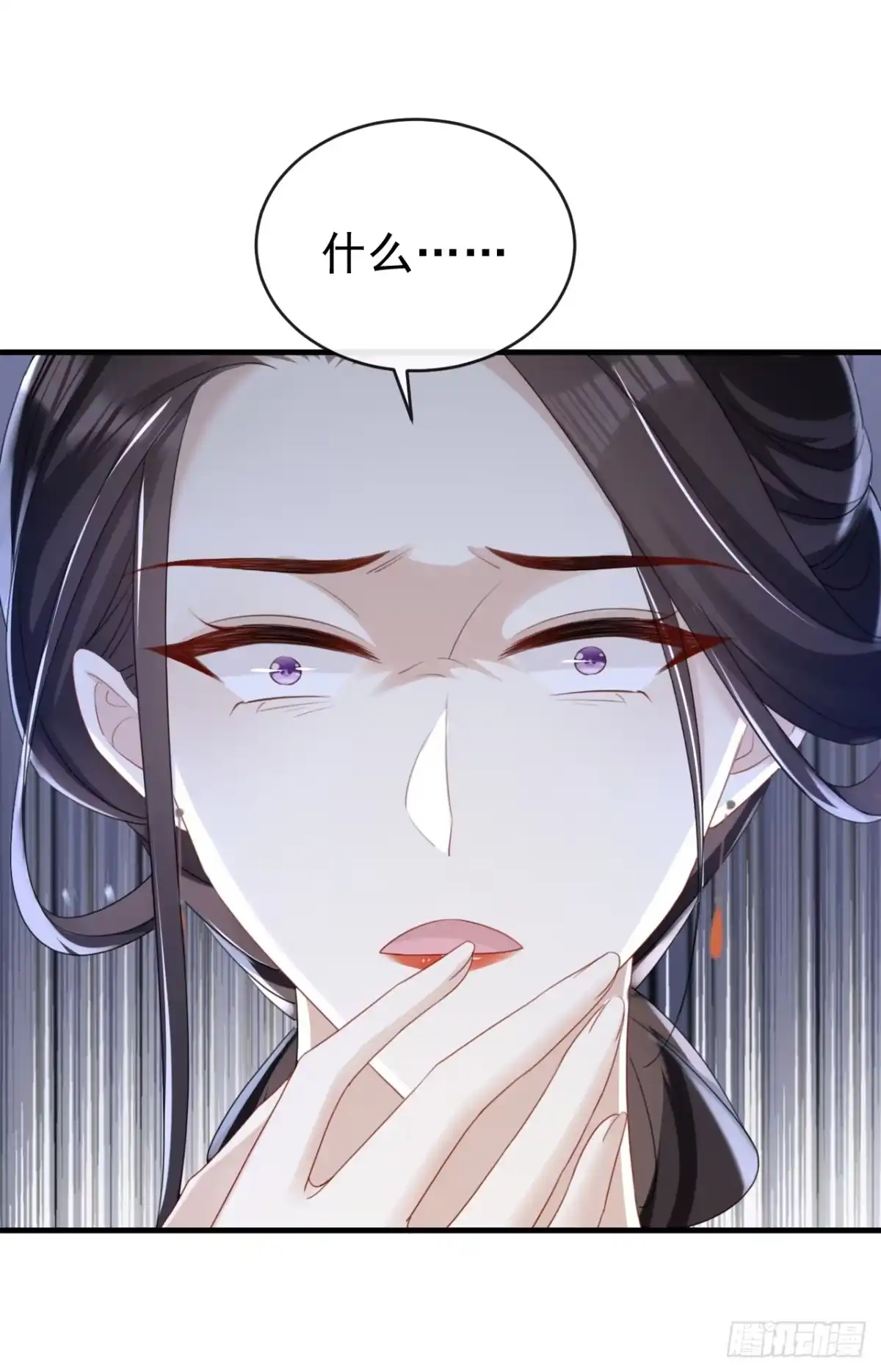《嫡女为谋》第66话 蠢的人是你！ 第17页