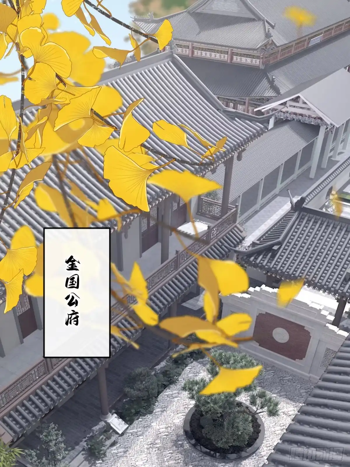 《嫡女为谋》第66话 蠢的人是你！ 第9页