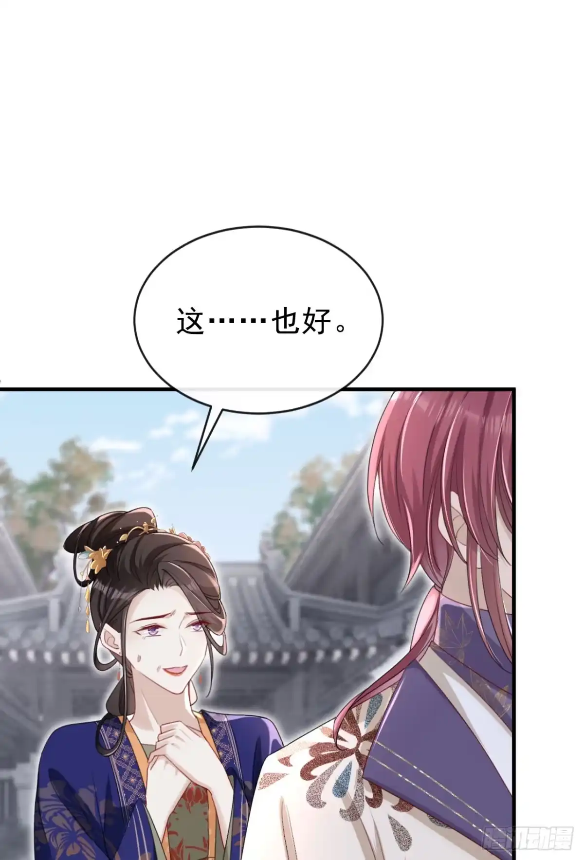 《嫡女为谋》第66话 蠢的人是你！ 第31页