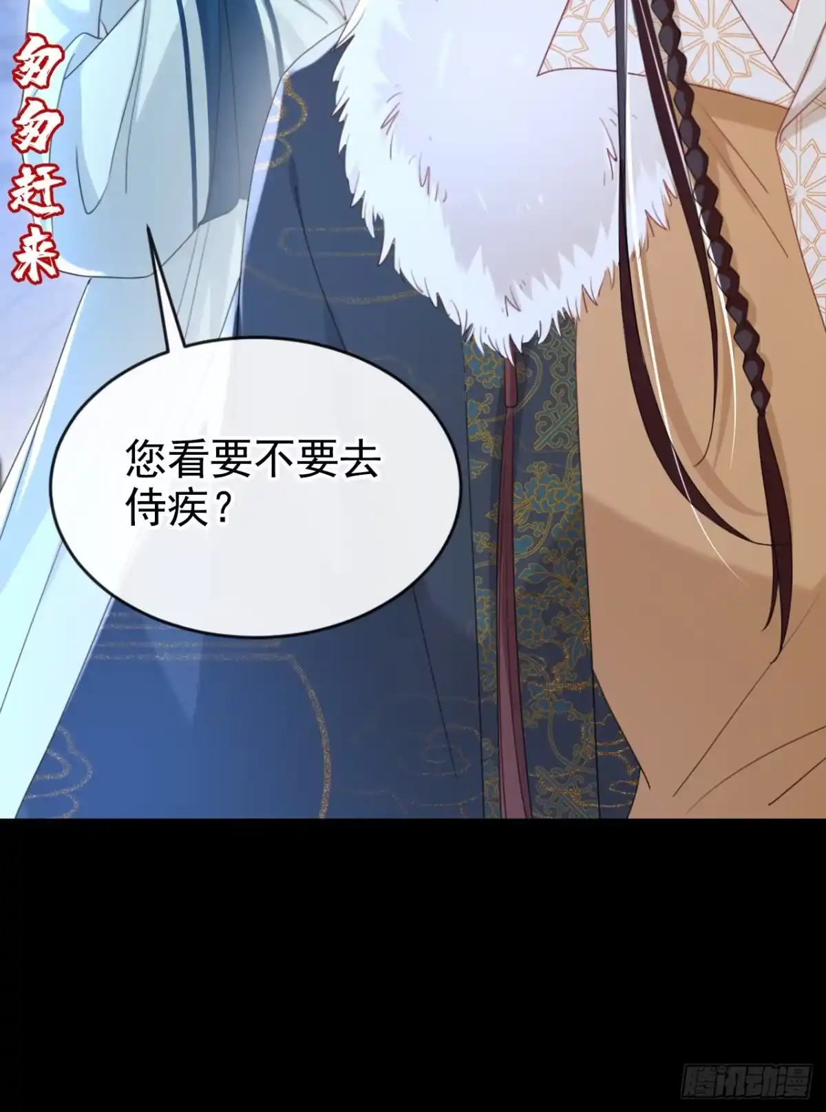 《嫡女为谋》第67话 我不会放过秦家！ 第41页