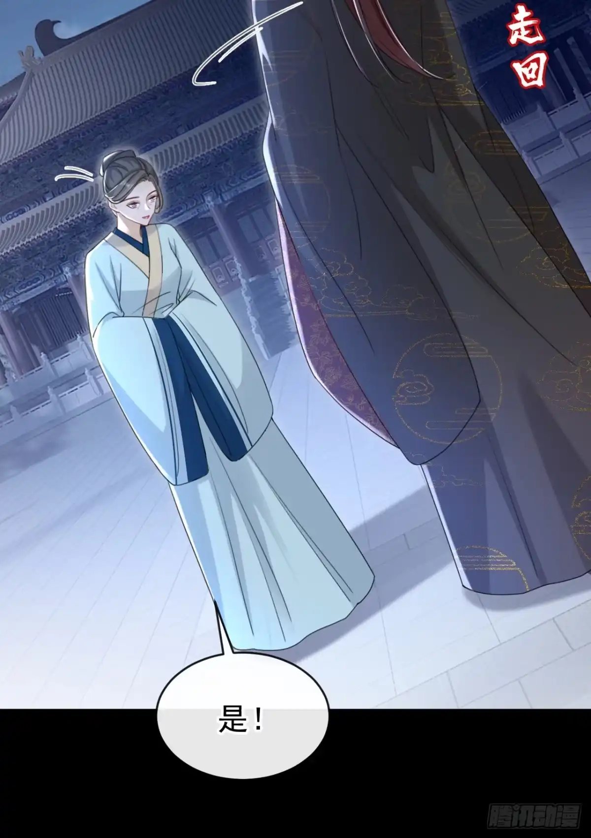 《嫡女为谋》第67话 我不会放过秦家！ 第46页