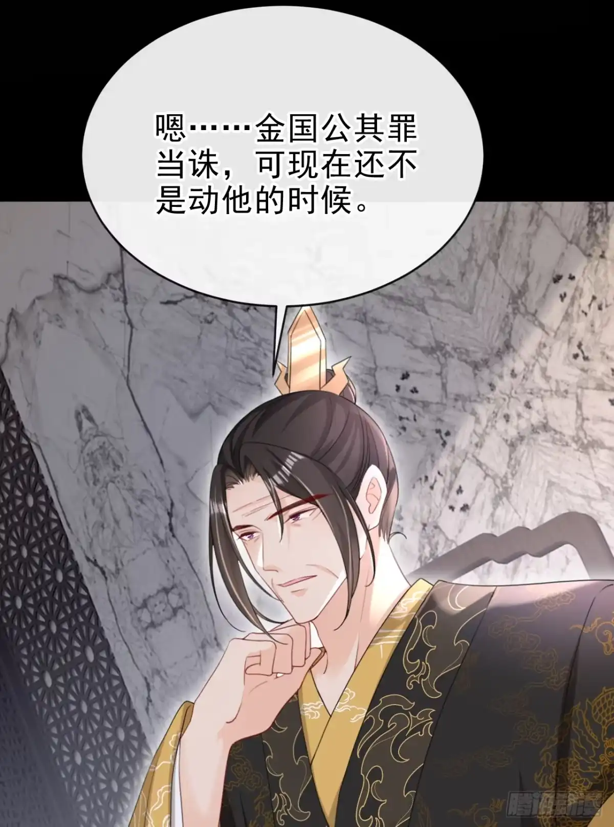 《嫡女为谋》第67话 我不会放过秦家！ 第10页
