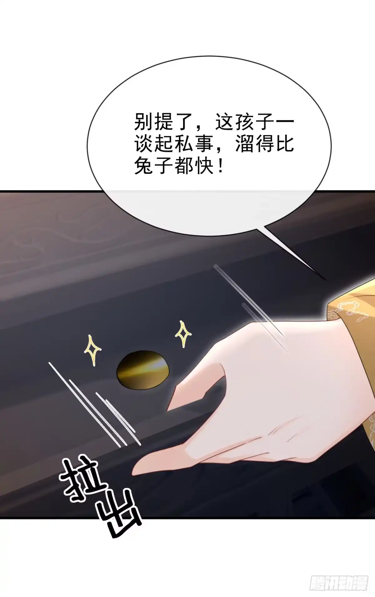 《嫡女为谋》第67话 我不会放过秦家！ 第16页