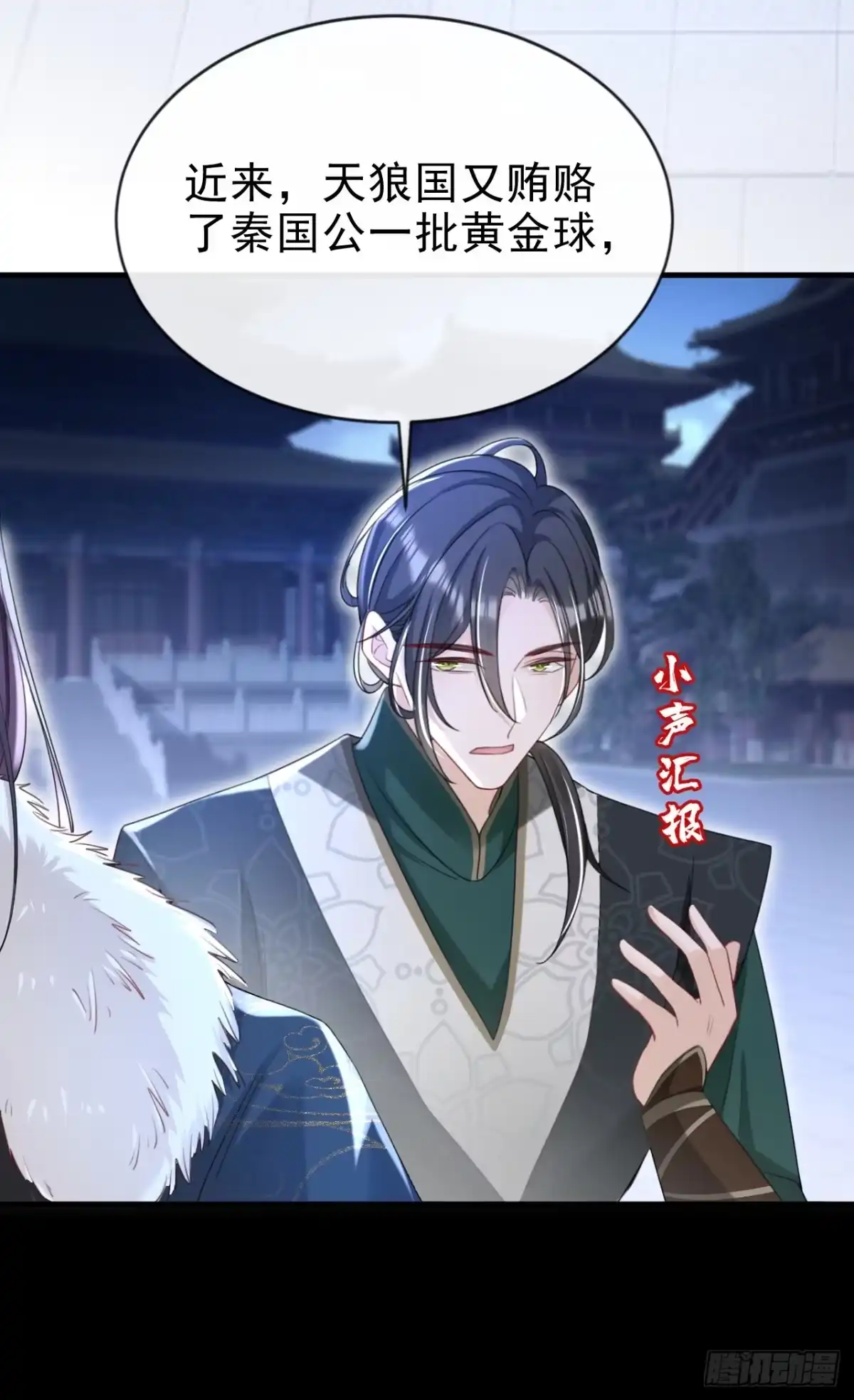 《嫡女为谋》第67话 我不会放过秦家！ 第22页