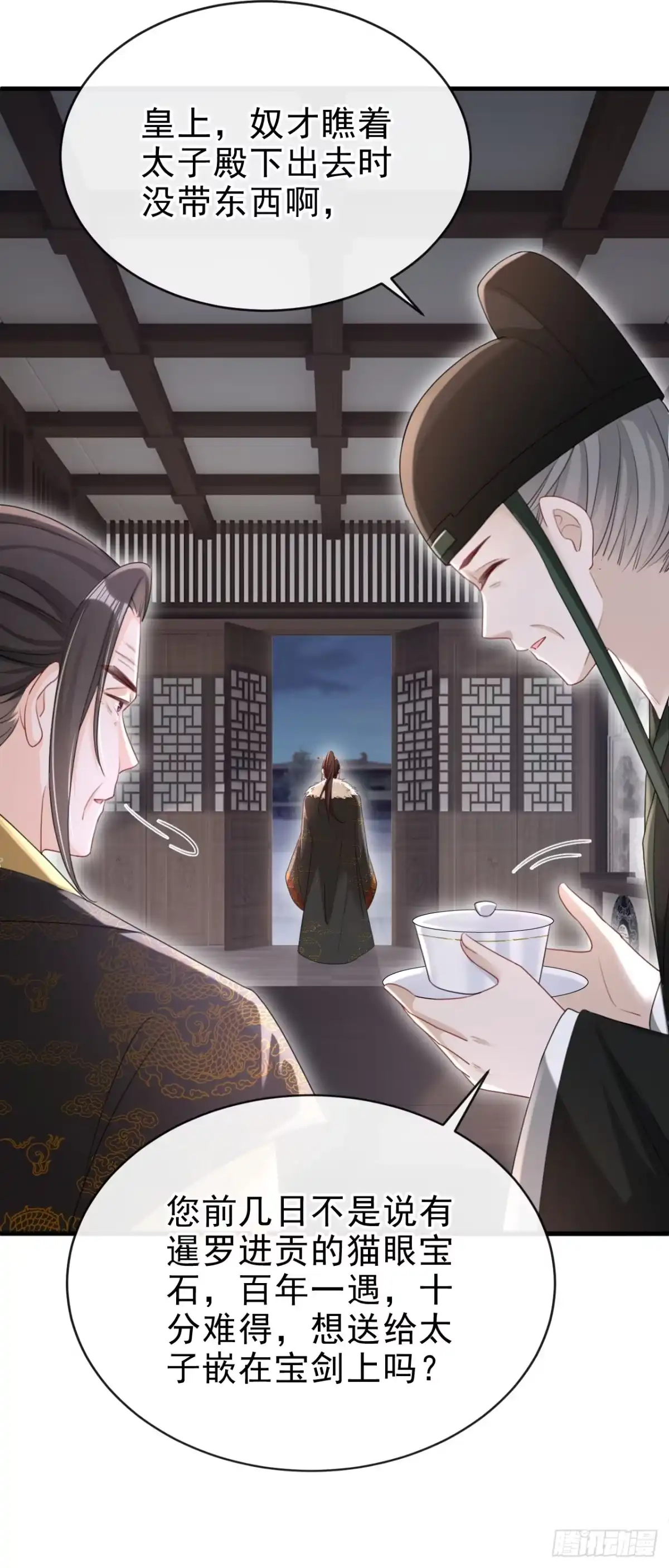 《嫡女为谋》第67话 我不会放过秦家！ 第15页