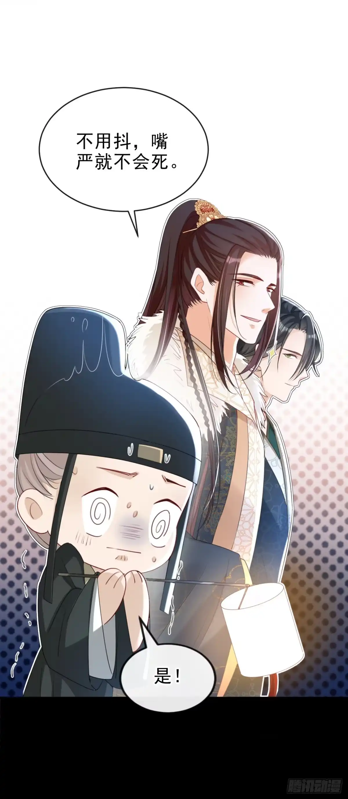 《嫡女为谋》第67话 我不会放过秦家！ 第34页