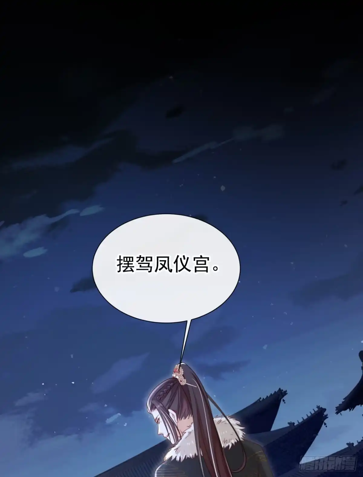 《嫡女为谋》第67话 我不会放过秦家！ 第45页