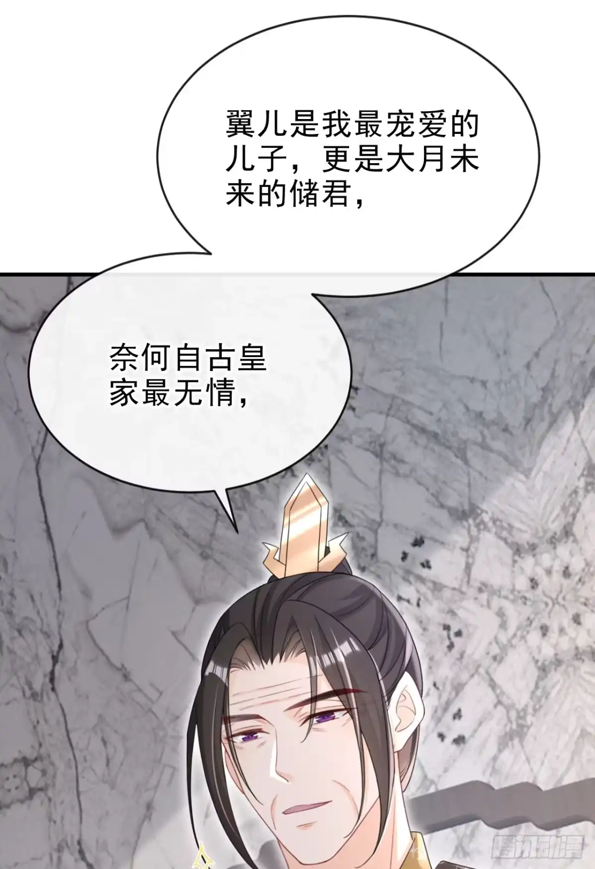《嫡女为谋》第67话 我不会放过秦家！ 第17页