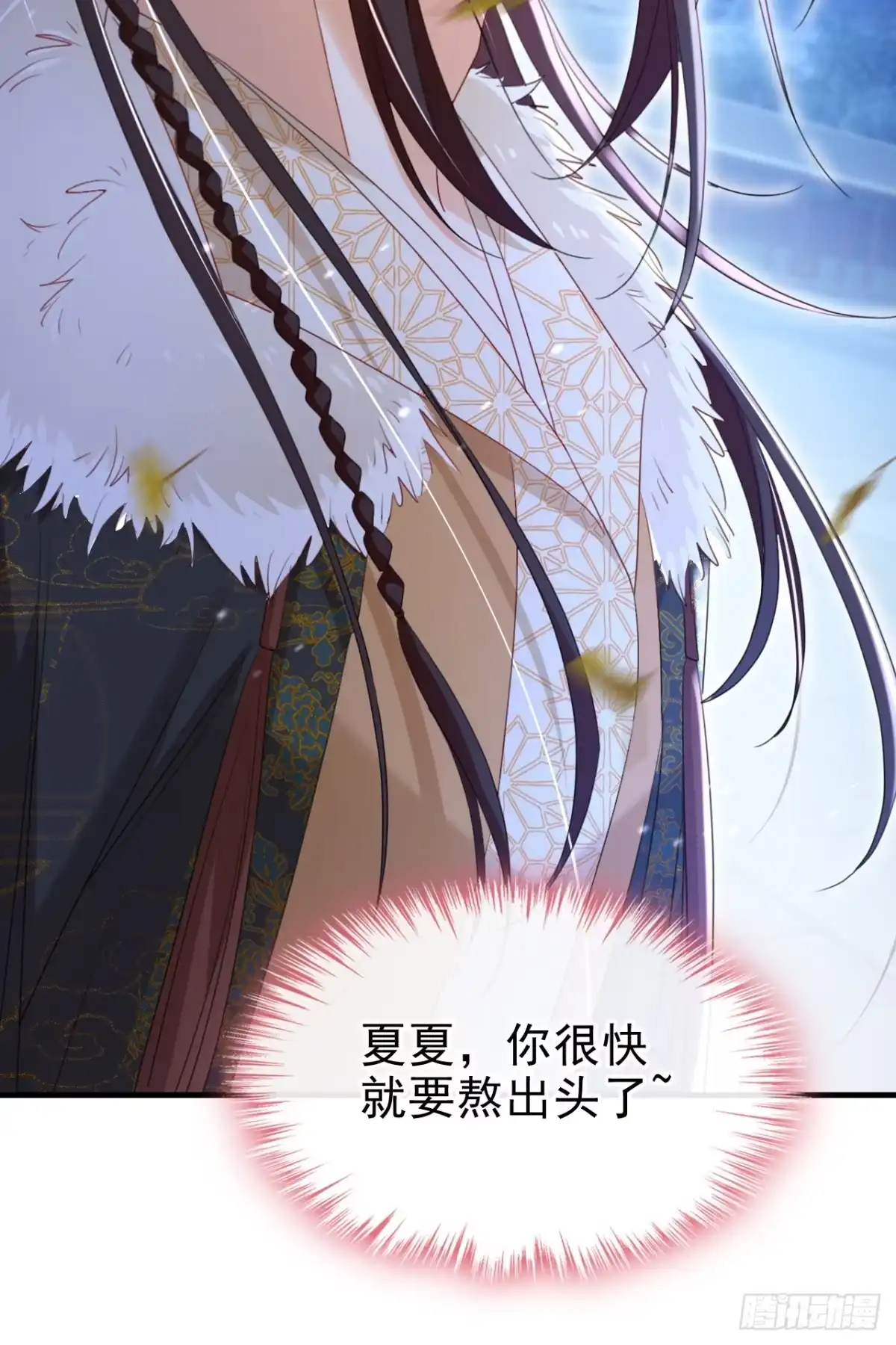 《嫡女为谋》第67话 我不会放过秦家！ 第37页