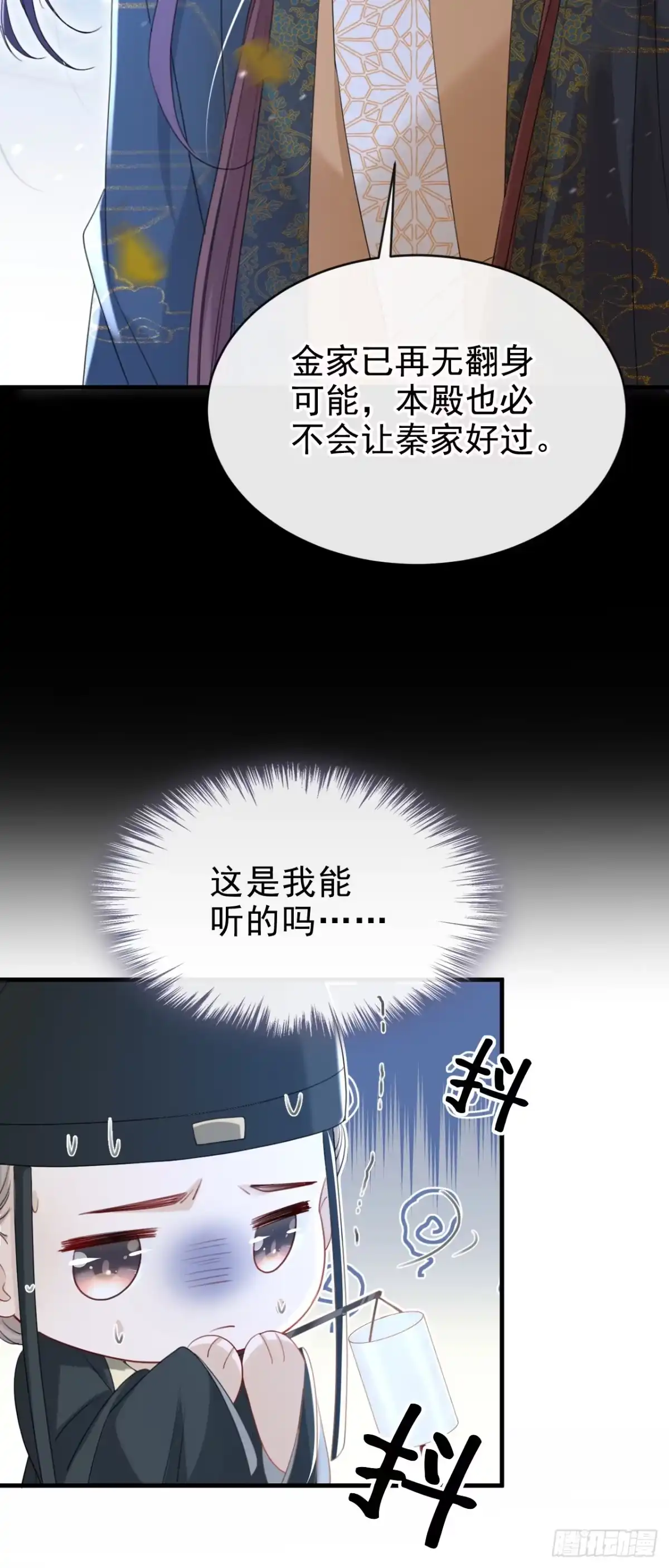 《嫡女为谋》第67话 我不会放过秦家！ 第33页