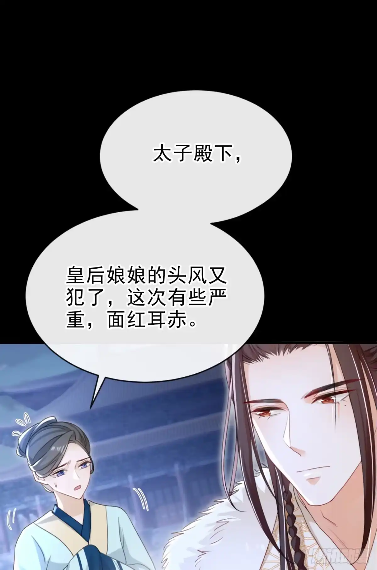 《嫡女为谋》第67话 我不会放过秦家！ 第40页